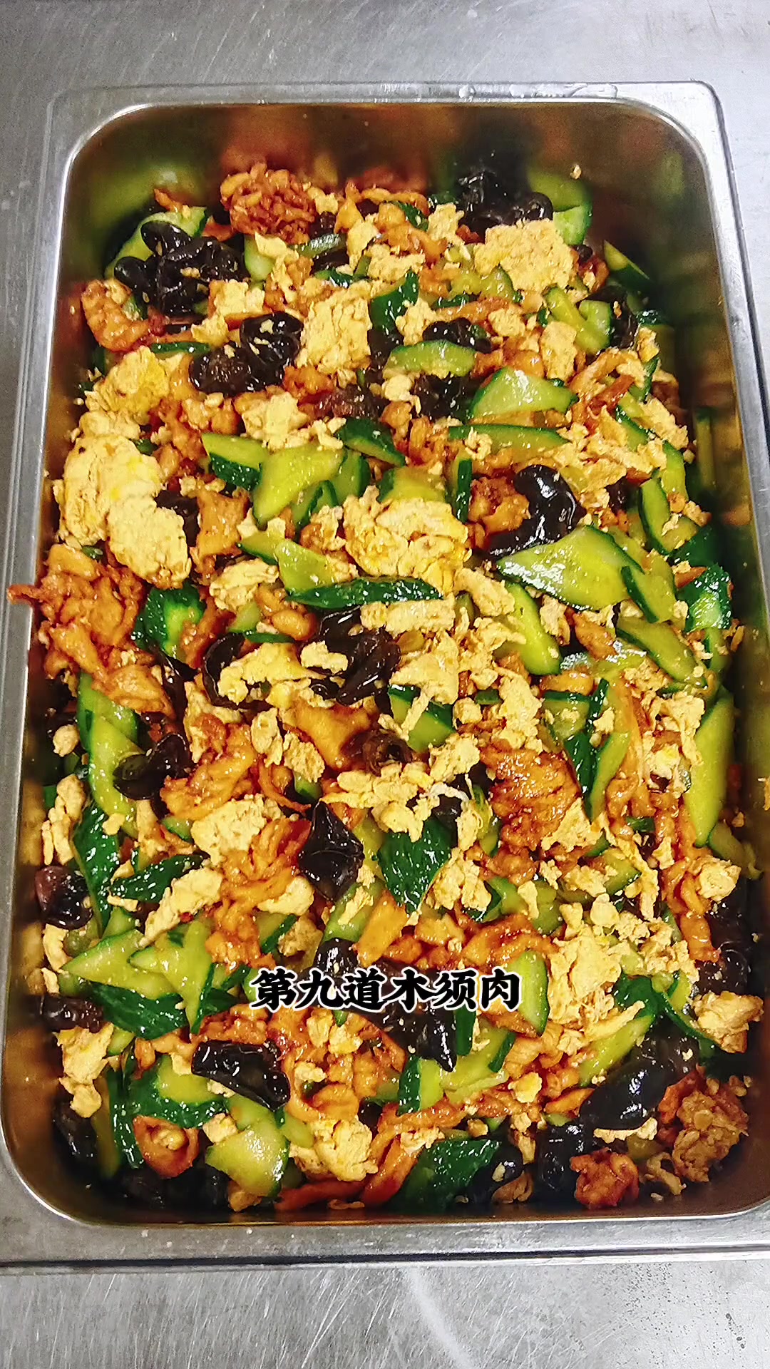 周四食堂10道员工餐食谱