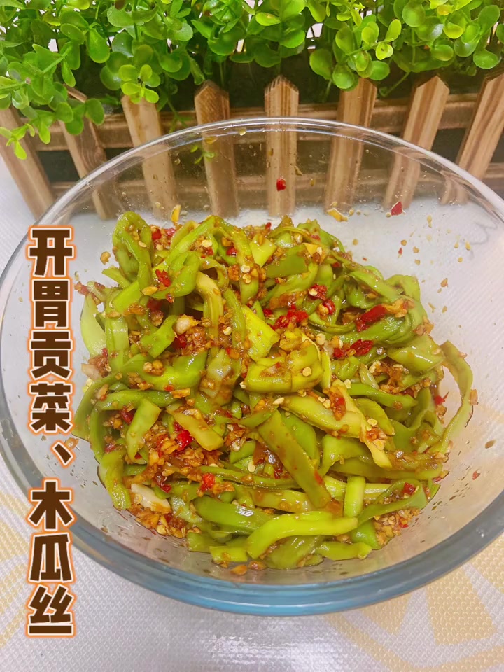 凉拌菜,木瓜丝贡菜