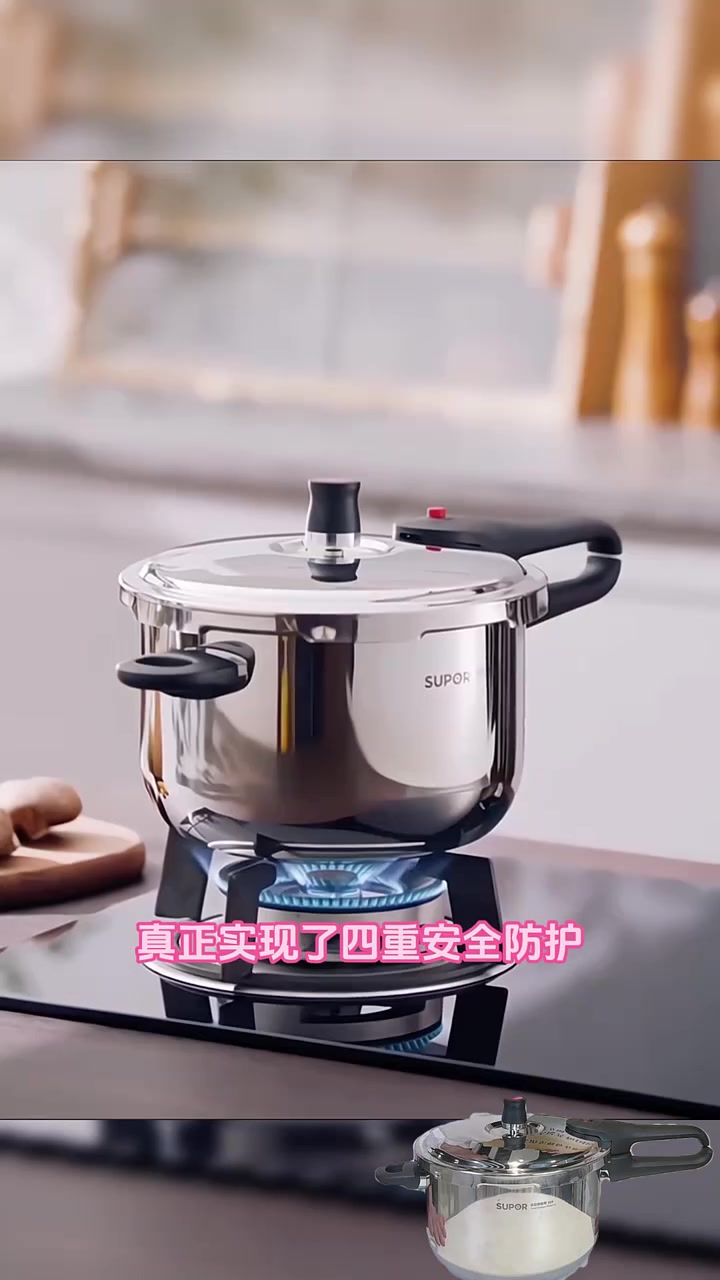 苏泊尔燃气高压锅,通体304不锈钢,高压快煮大容量做饭快