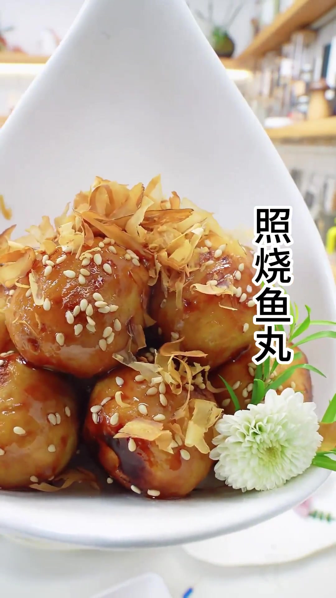 照烧鱼丸美味多汁，太香了