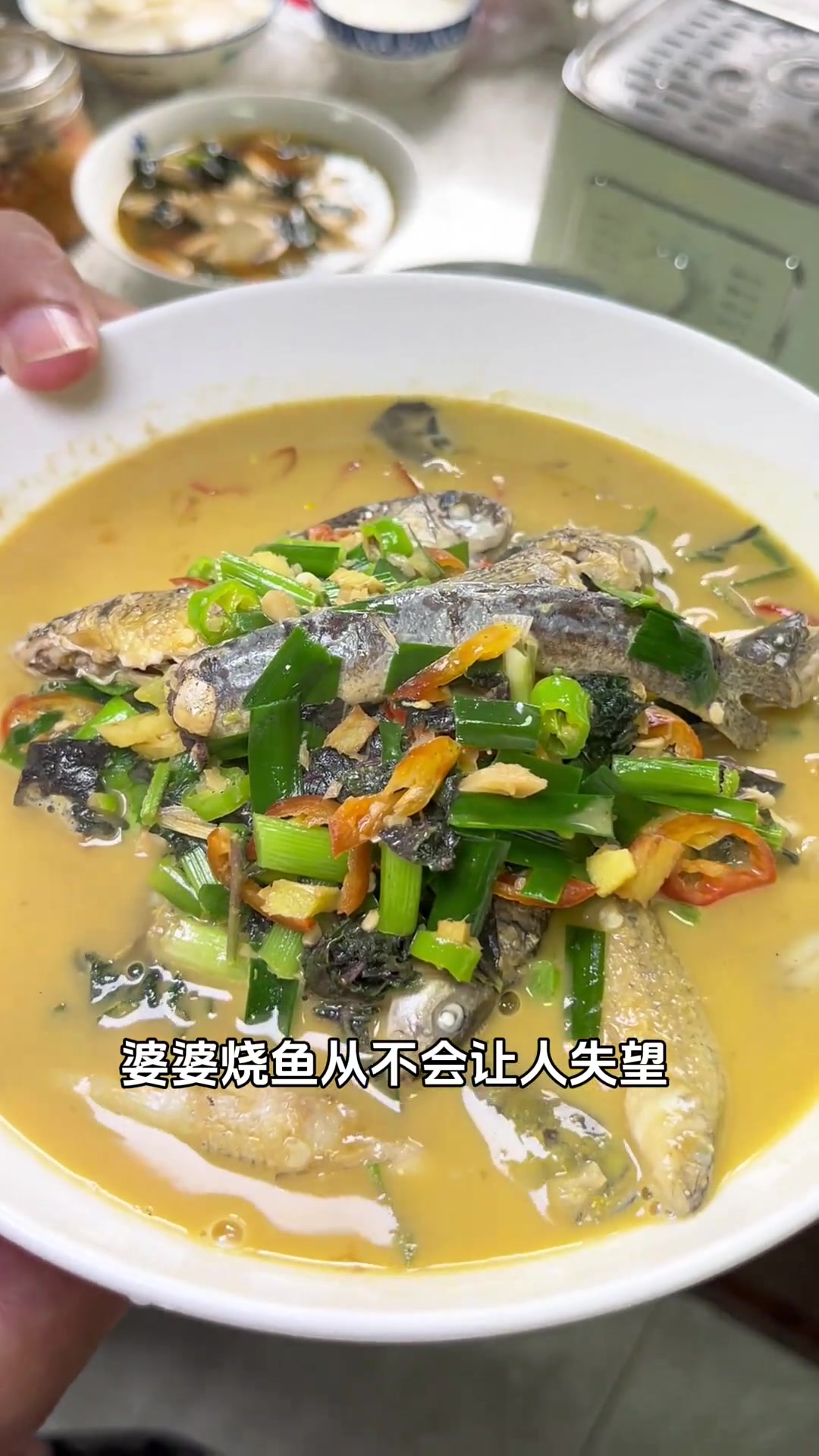 开化溪水鱼烧法来啦！婆婆提醒要加这两样
