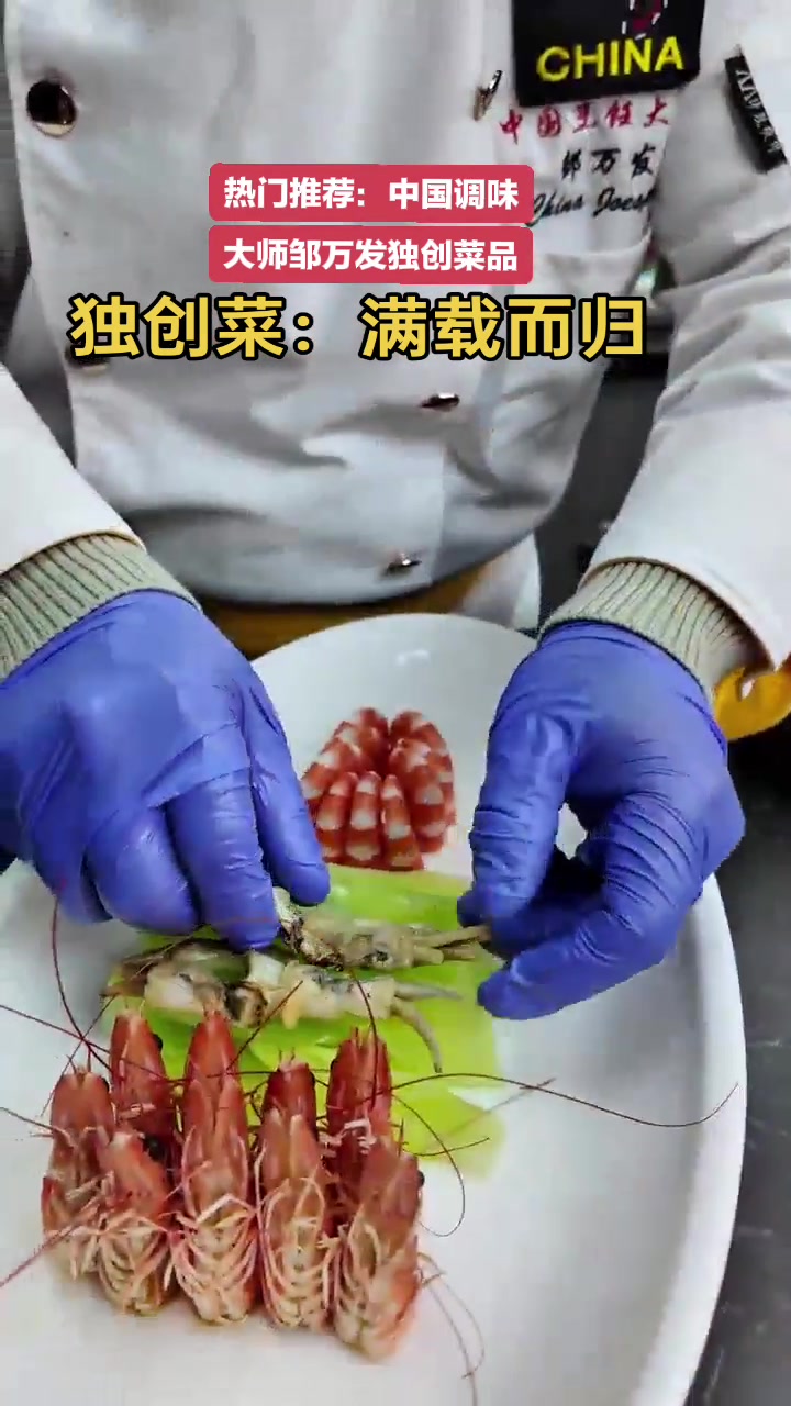 龙虾配生子做融合菜，一口鲜到跺脚！