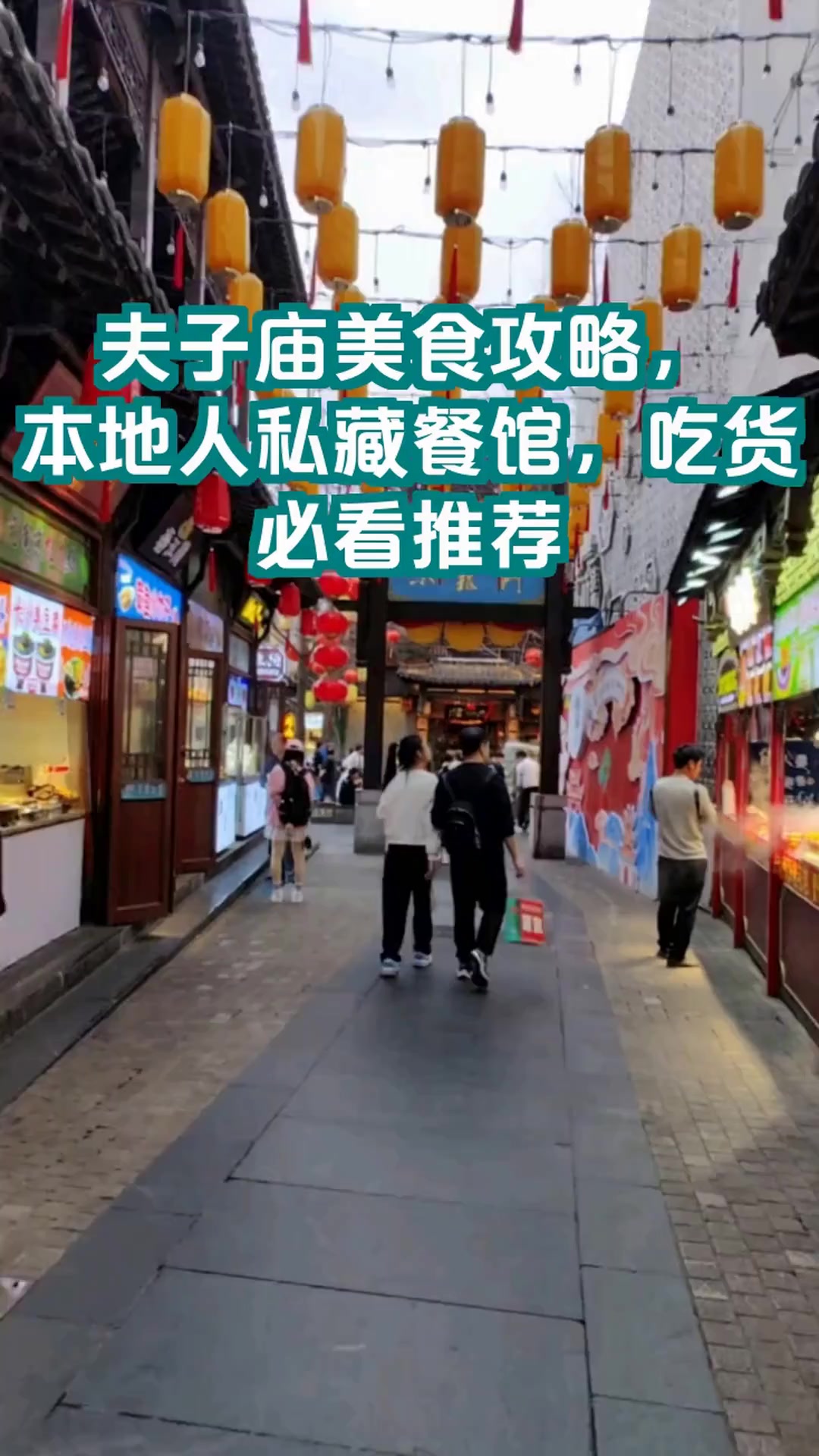 南京夫子庙美食地图曝光!10家地道餐馆让你吃出金陵味