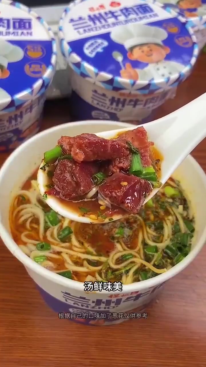 兰州牛肉面