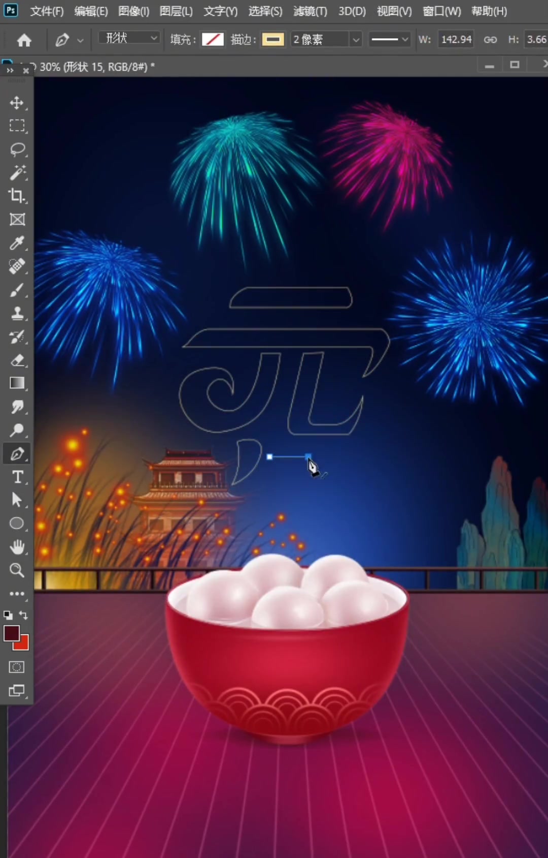 用PS制作简单元宵节海报,祝大家元宵节快乐!