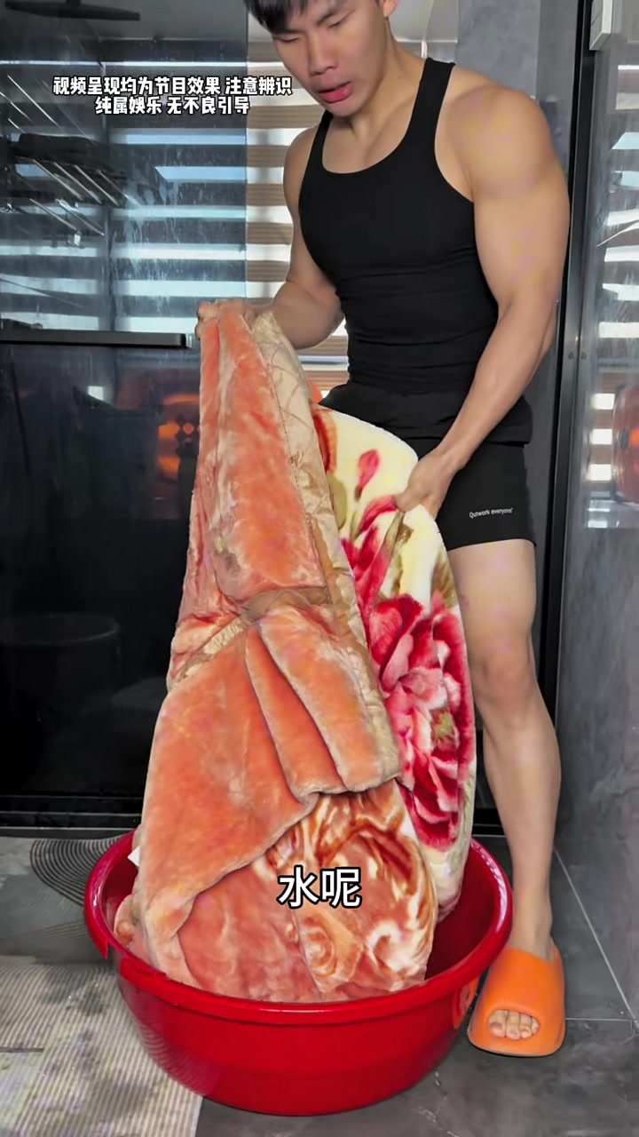 高颜值肌肉猛男挑战手洗“广东省省被”拉舍尔毛毯，原来小时候觉得重，现在这么轻，根本没难度啊
