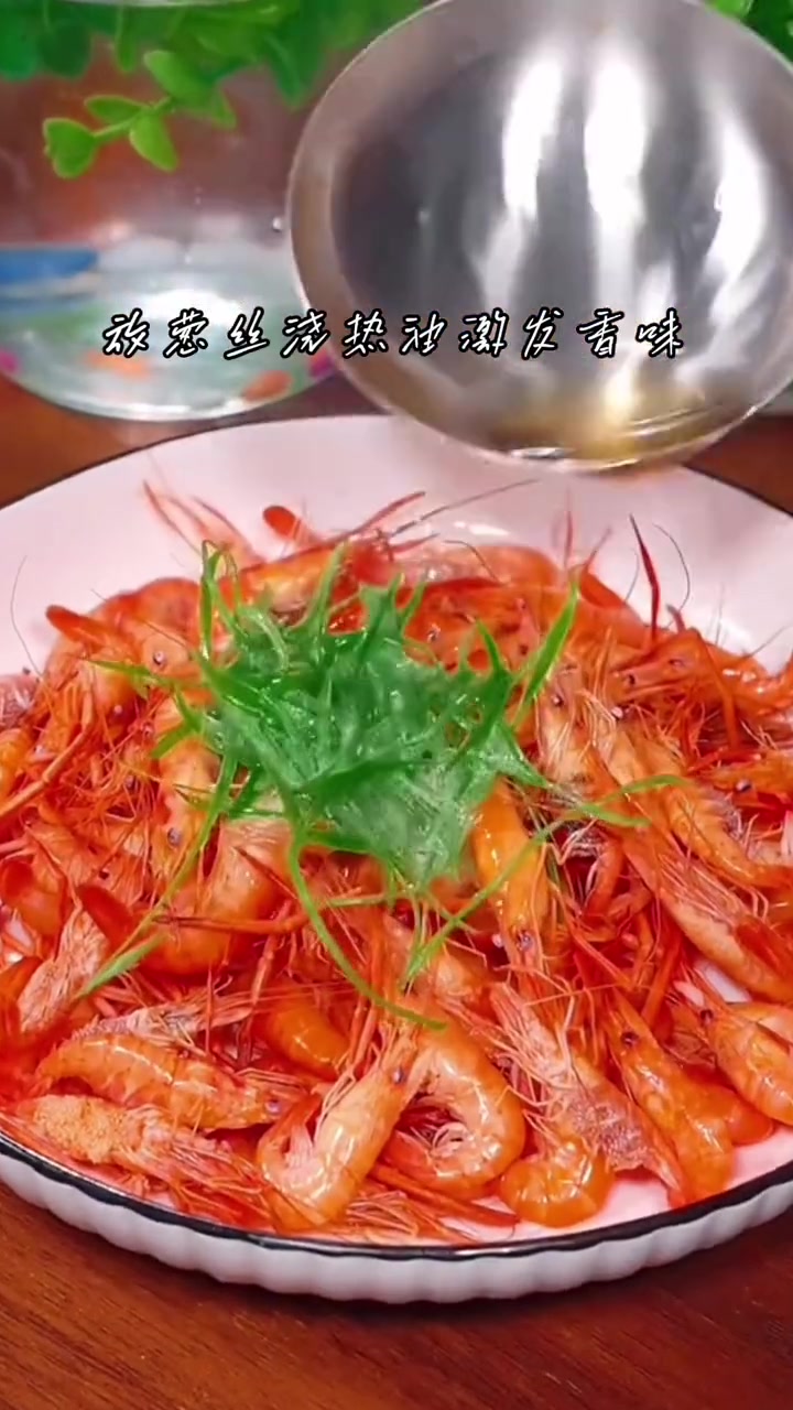 水乡葱油虾,又鲜又香,制作简单10分钟搞定