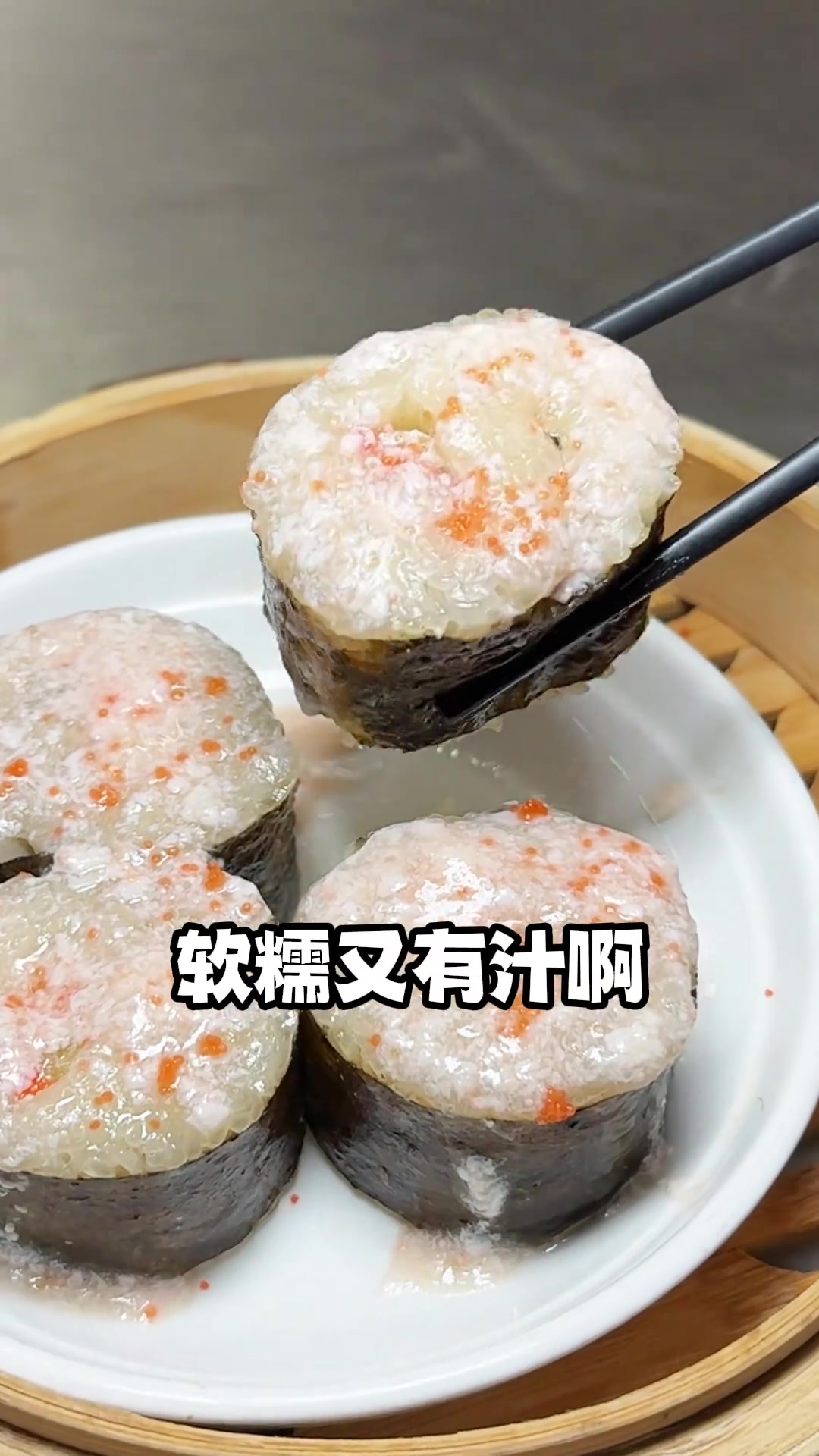 简单易做的蟹柳紫菜寿司卷，淋上蛋白芡，传统风味十足