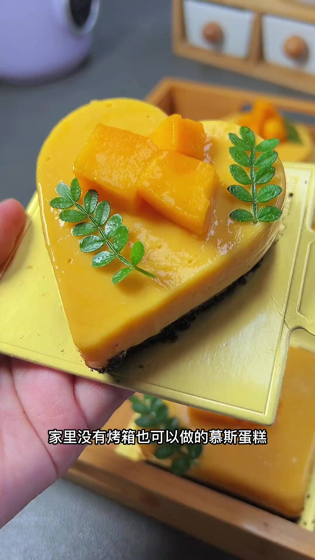 不用烤箱就能做的慕斯蛋糕，冰冰凉凉