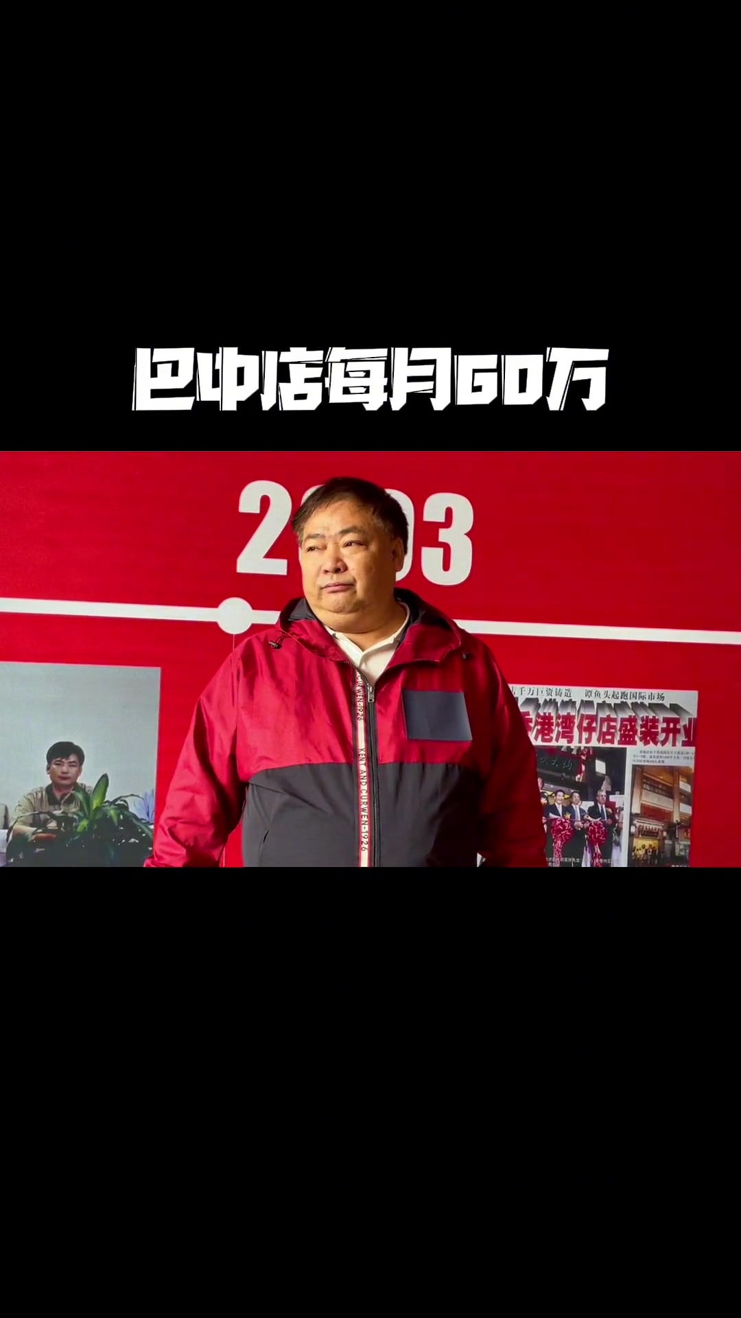 谭鱼头巴中店月营销额60万,谭长安开会要求人人营销,每周给员工兑现提成