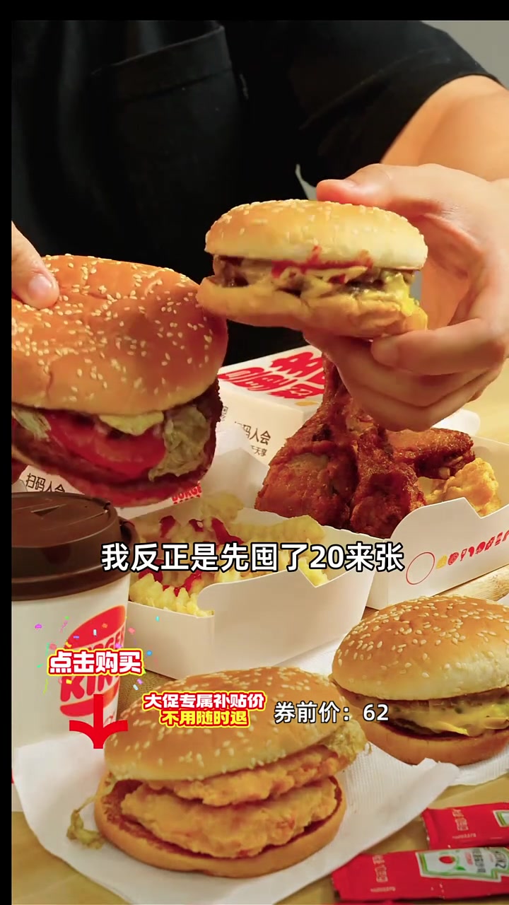 超值41元享皇金鸡腿堡5件套,外酥里嫩,蔬菜洋葱完美搭配!汉堡王 皇金鸡腿堡