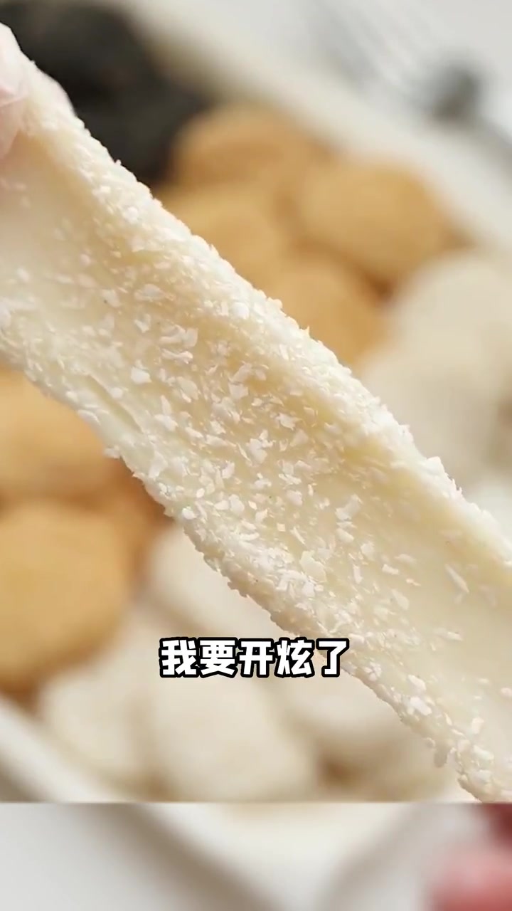挑战用雪媚娘预拌粉做网红奶盖蘸酱麻糍