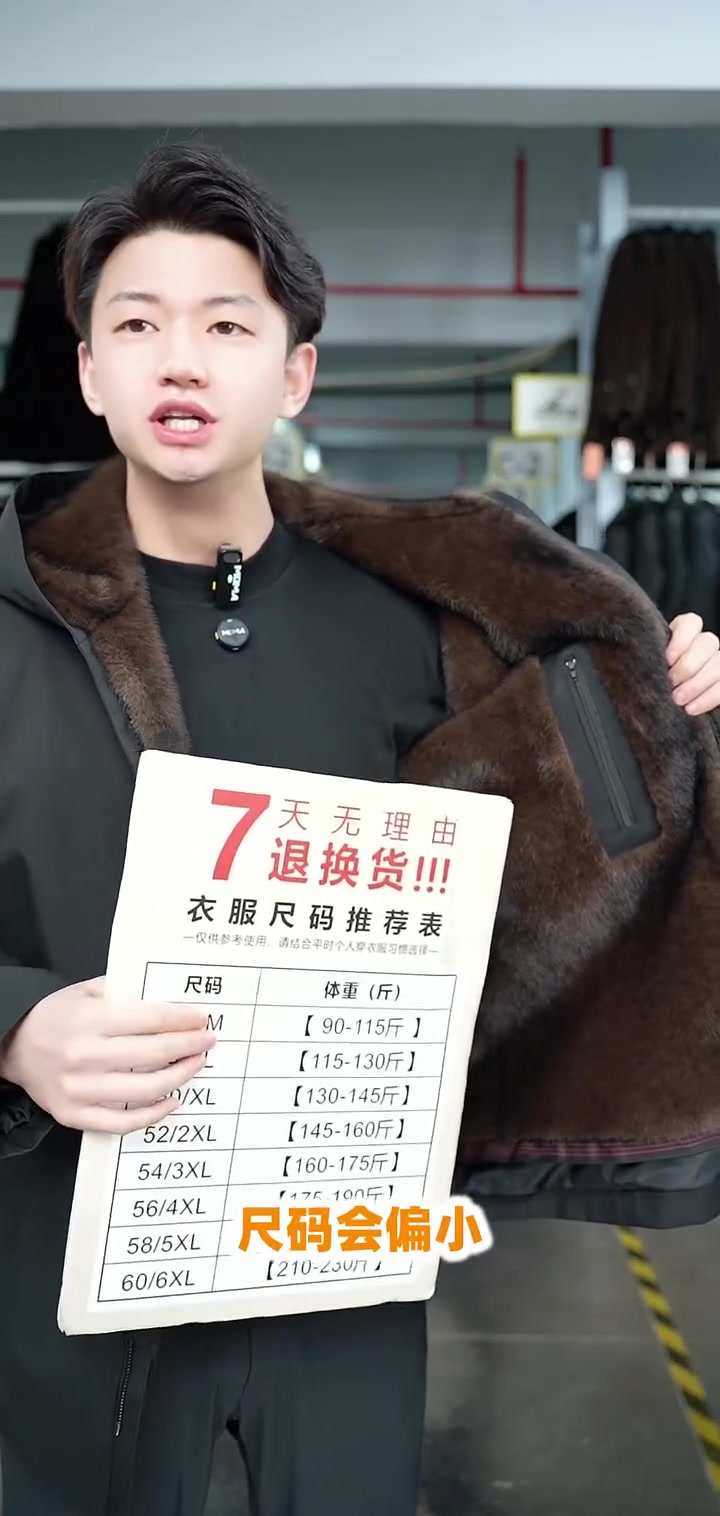 选派克服尺码总纠结?体重牌教你精准选码,保暖又合身!