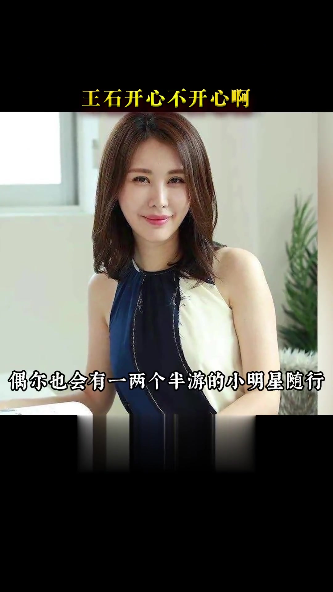 王石为红烧肉离婚，却丢了万科董事长之位！