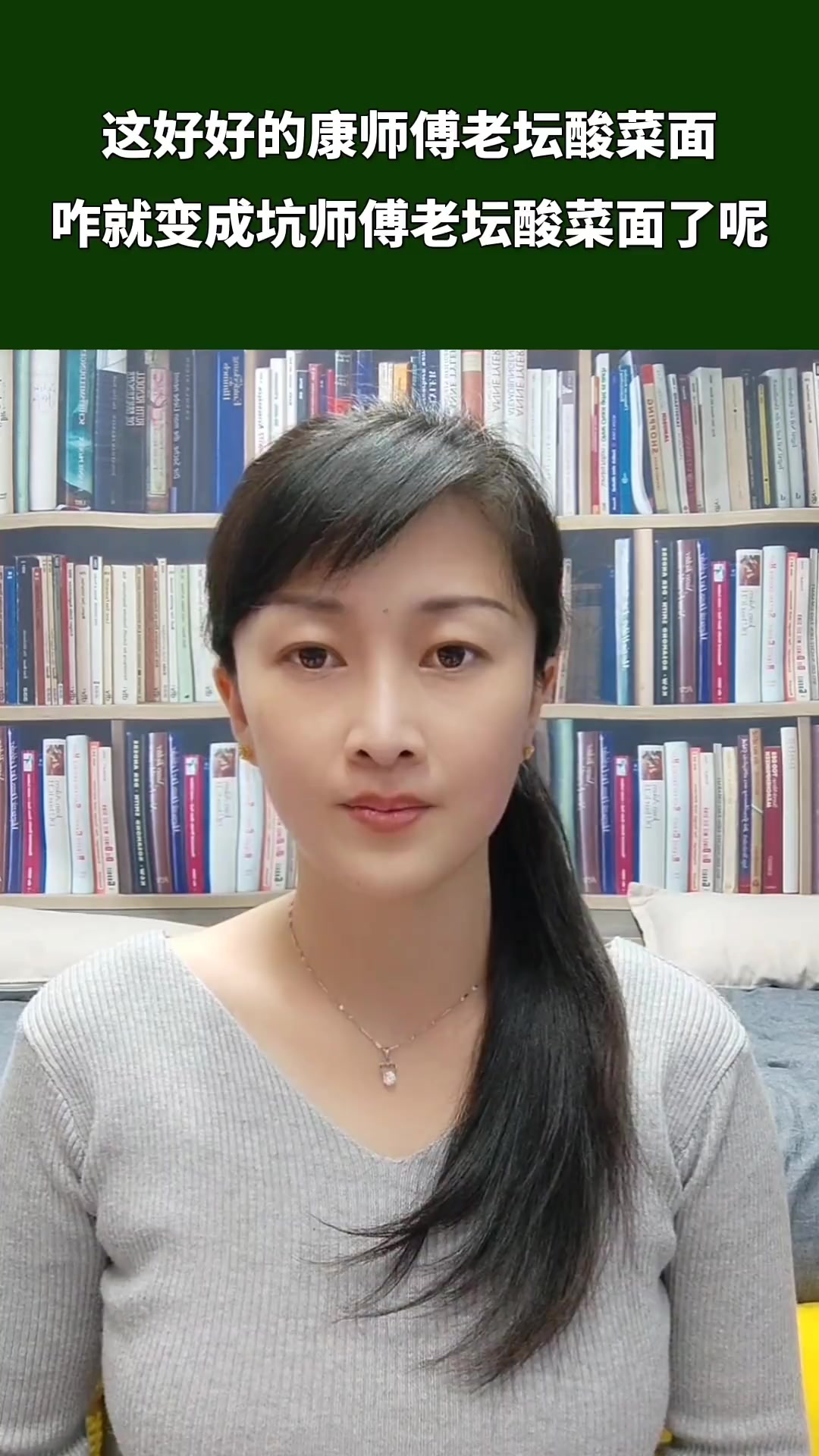 康师傅老坛酸菜面咋就变成坑师傅老坛酸菜面了