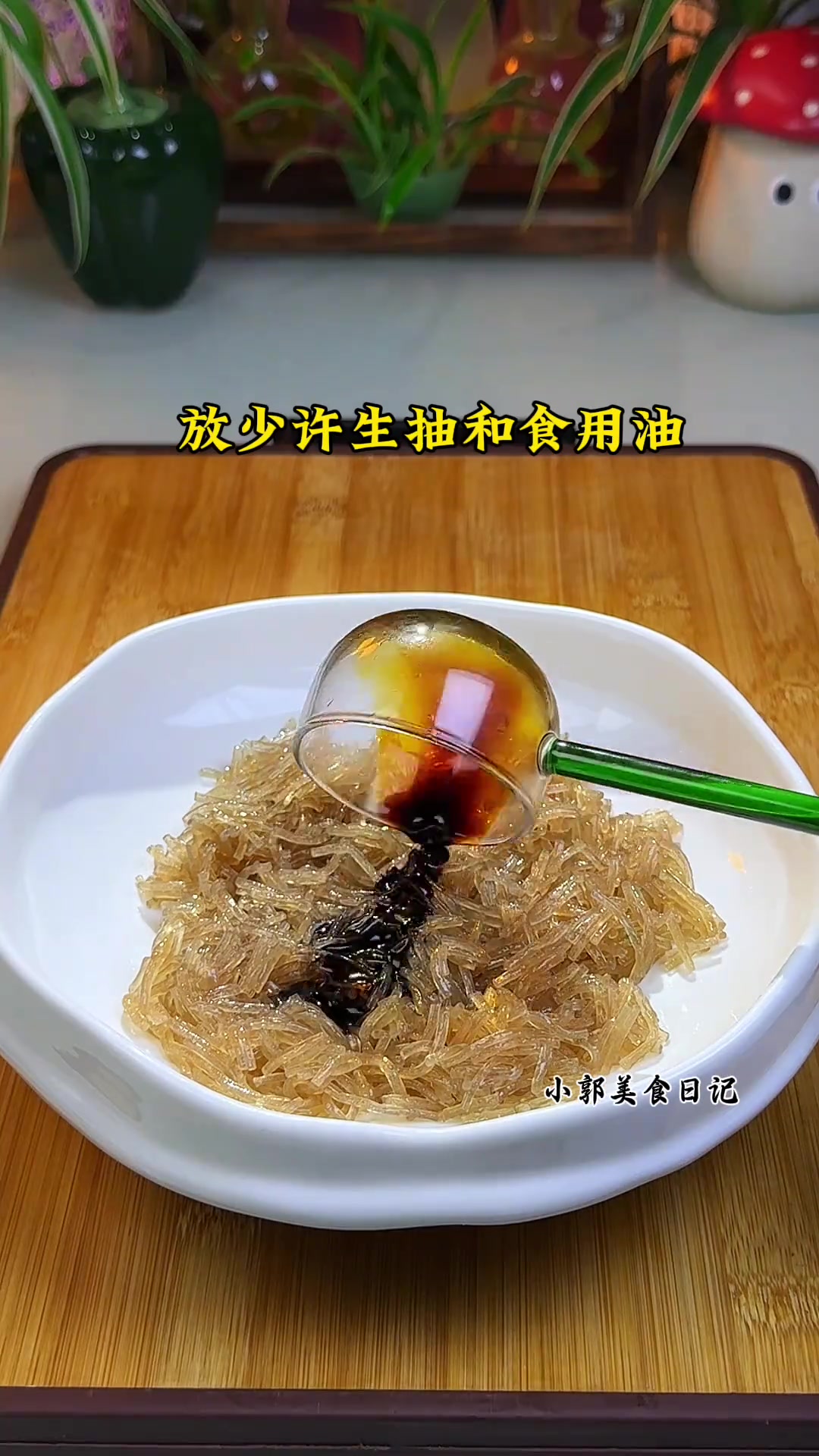 马上冬至了,茴香鸡蛋饺子馅调好了,鲜嫩多汁,全家老小都爱吃 #饺子 #冬至吃饺子 #冬至记