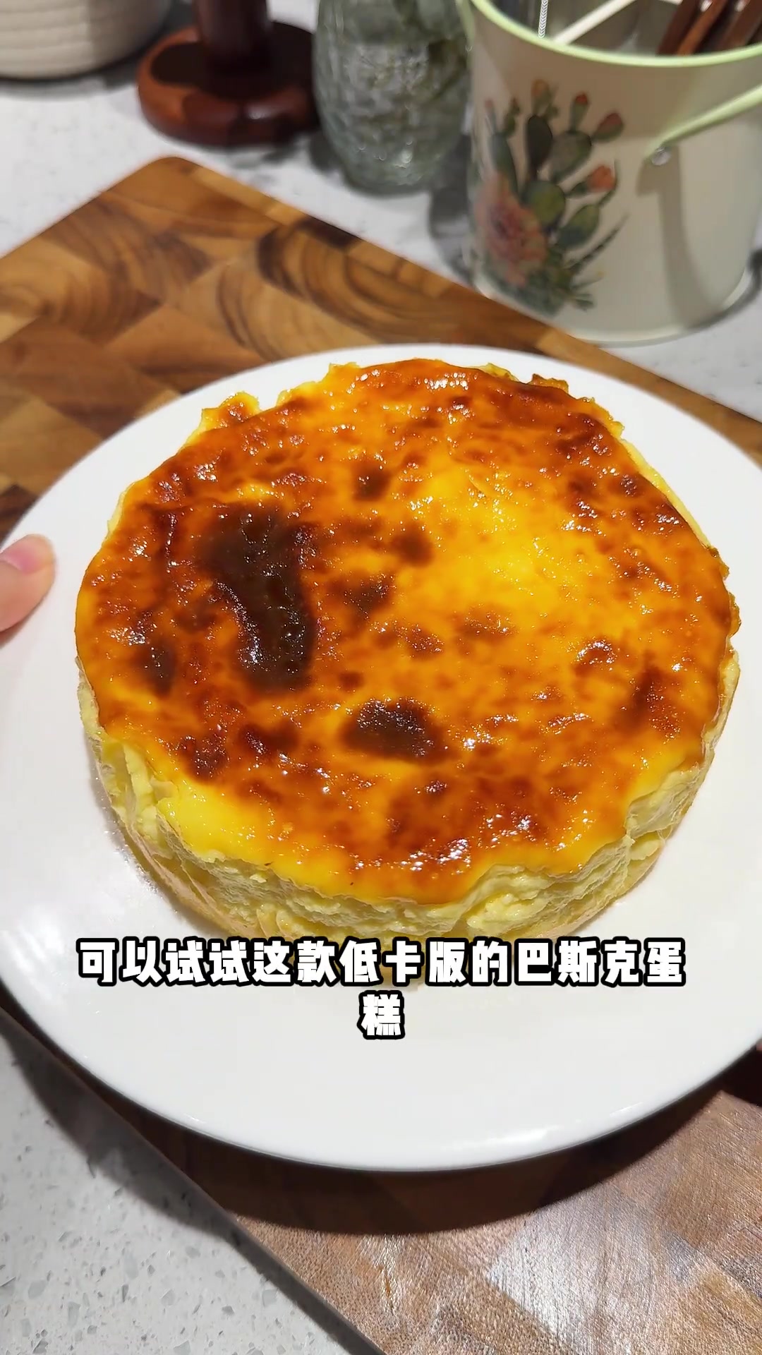 爱吃芝士蛋糕怕负担?低卡酸奶巴斯克蛋糕收藏试试