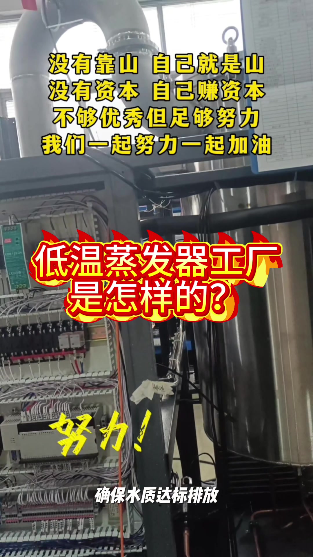 #低温蒸发器设备源头工厂