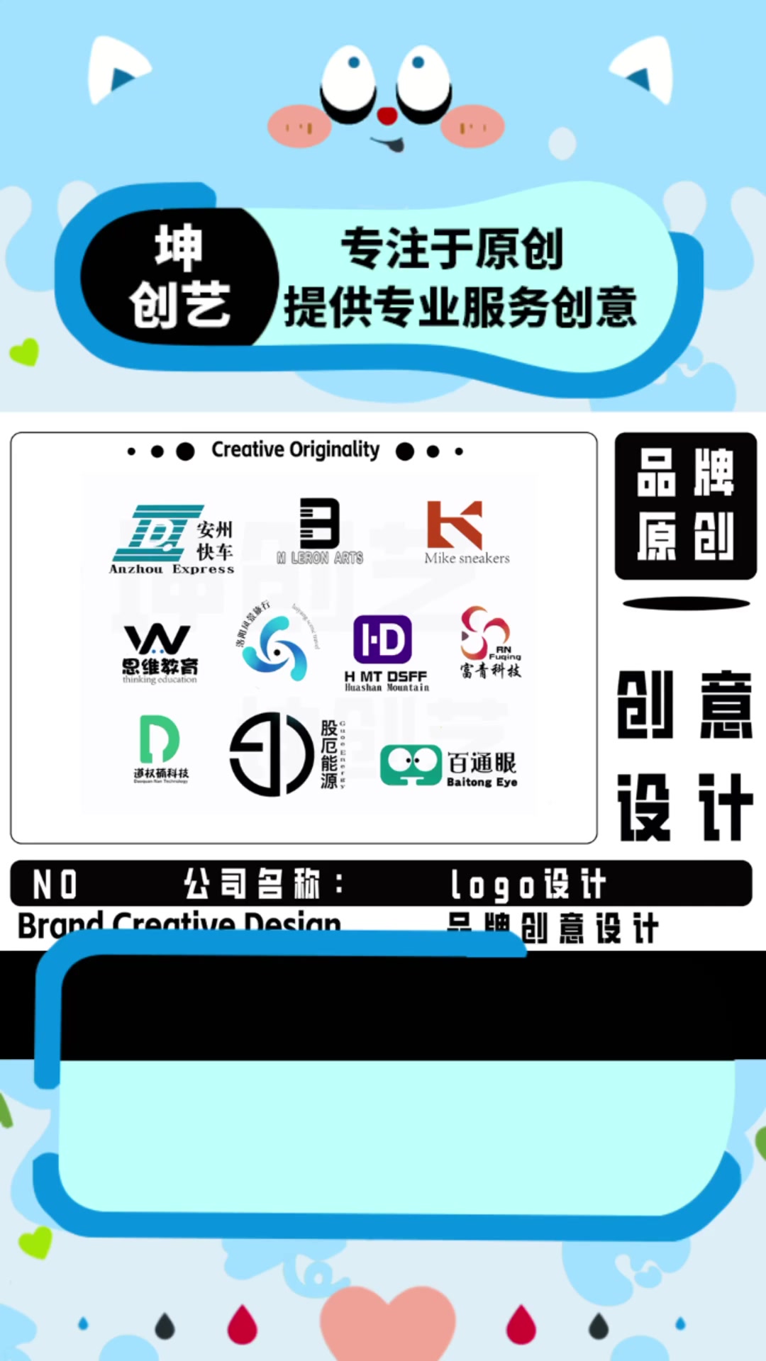 Logo设计案例分享