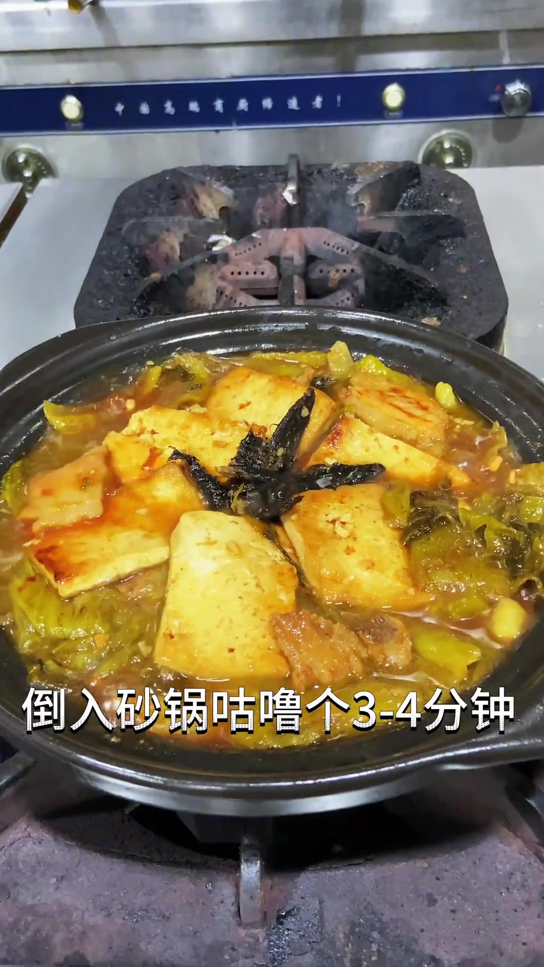能干三碗饭的酸菜豆腐烧跳鱼干,您吃过吗