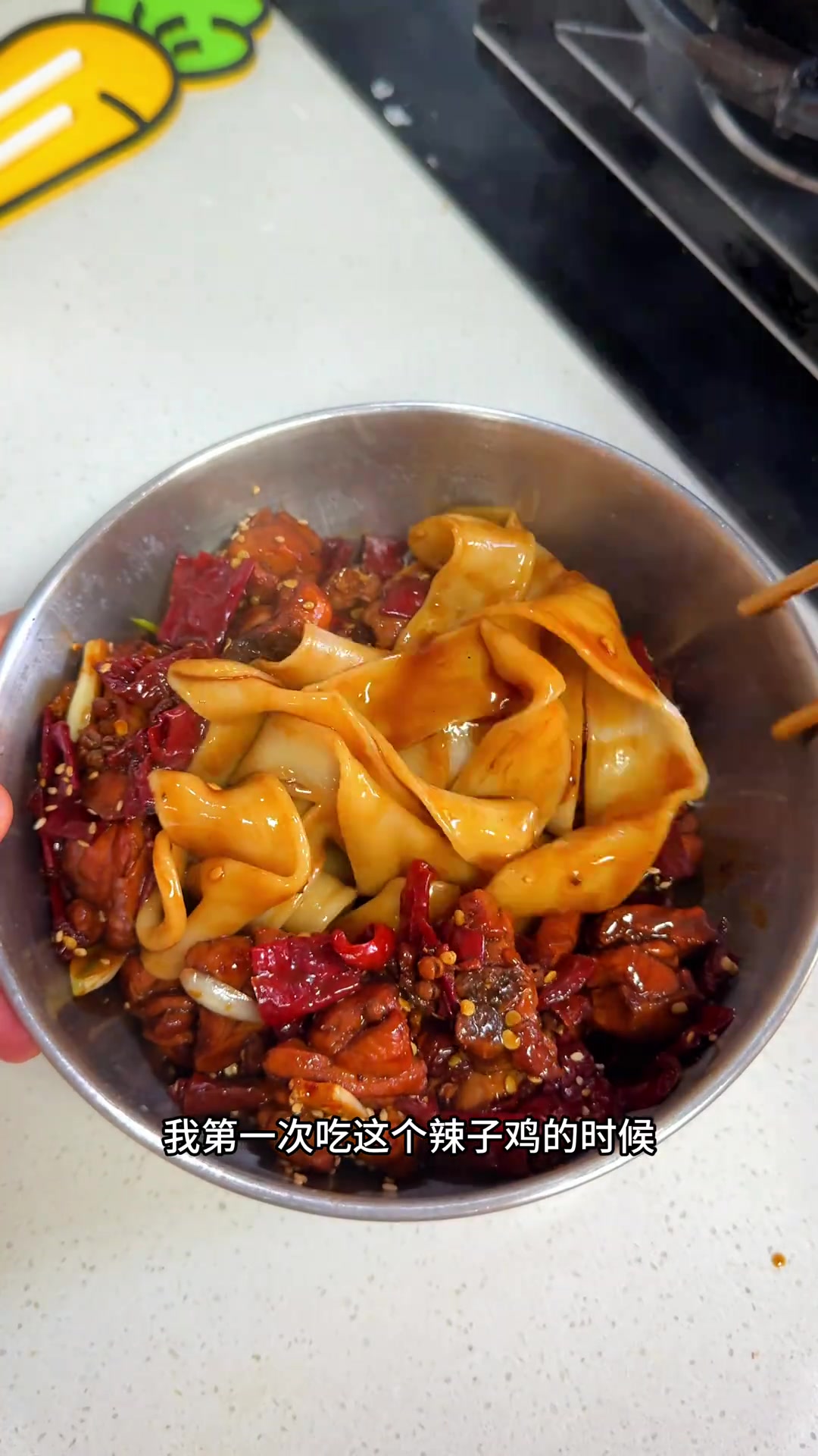 扯面博主上线！今天做辣子鸡拌面！爱吃辣的姐妹别错过！