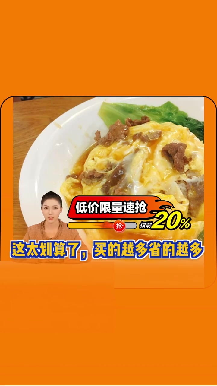 超值单人午餐只需25.8元,热乎管饱,限量抢购!低价优惠 管饱午餐