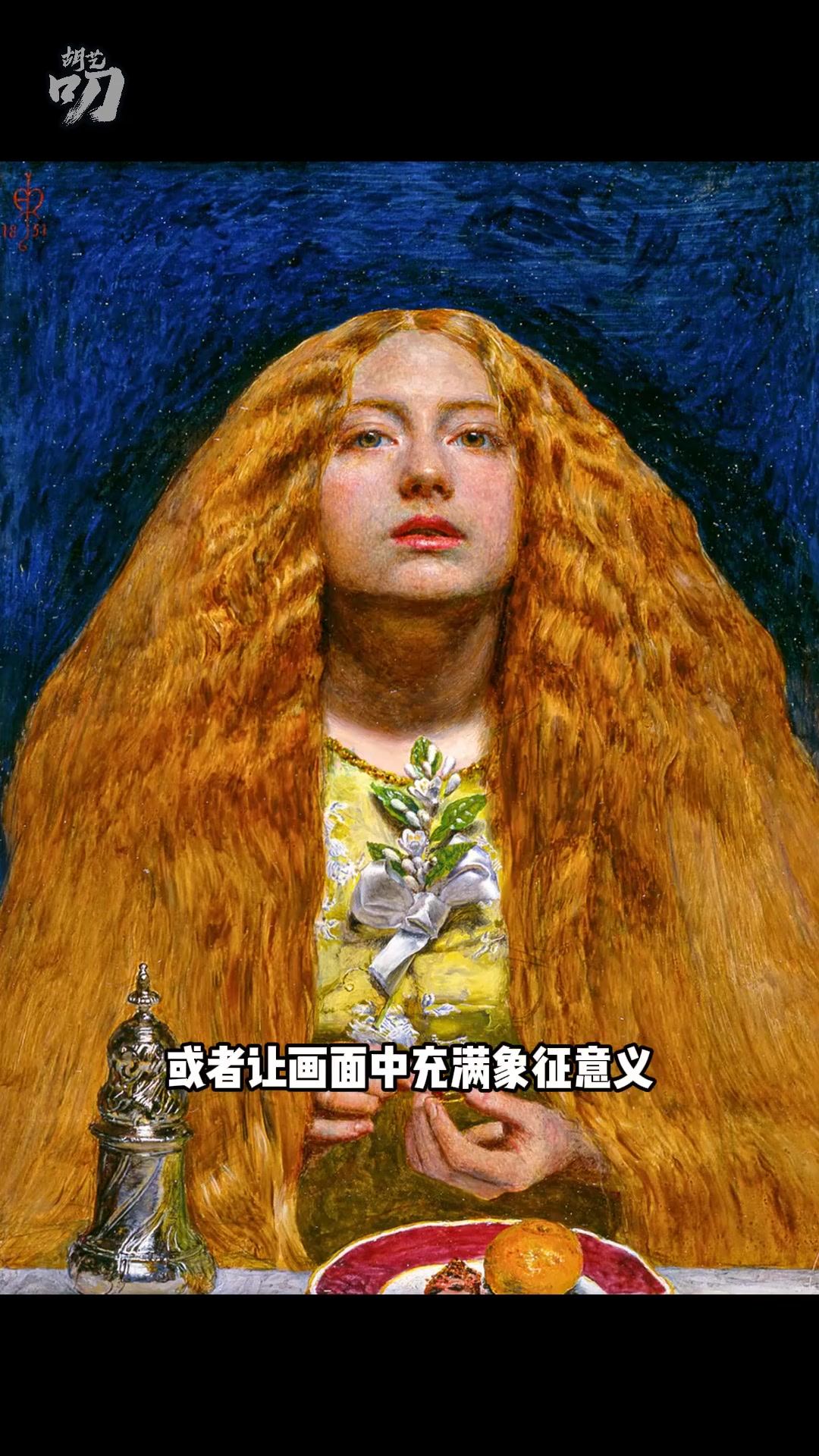 拉斐尔前派的起源