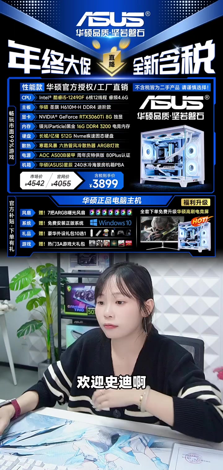 吃鸡打游戏不卡顿？这配置稳稳hold住，游戏党必看！