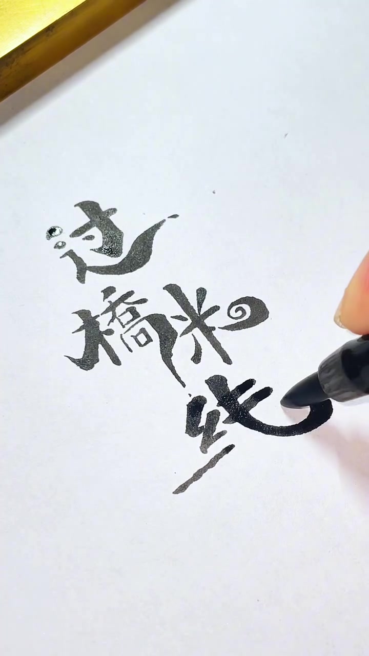 过桥米线店铺门头效果图设计，过桥米线招牌设计，过桥米线牌匾设计 过桥米线店铺门头效果图设计