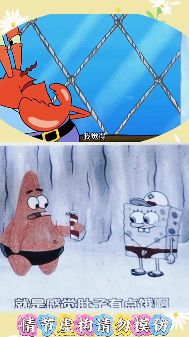 小小的海绵宝宝
