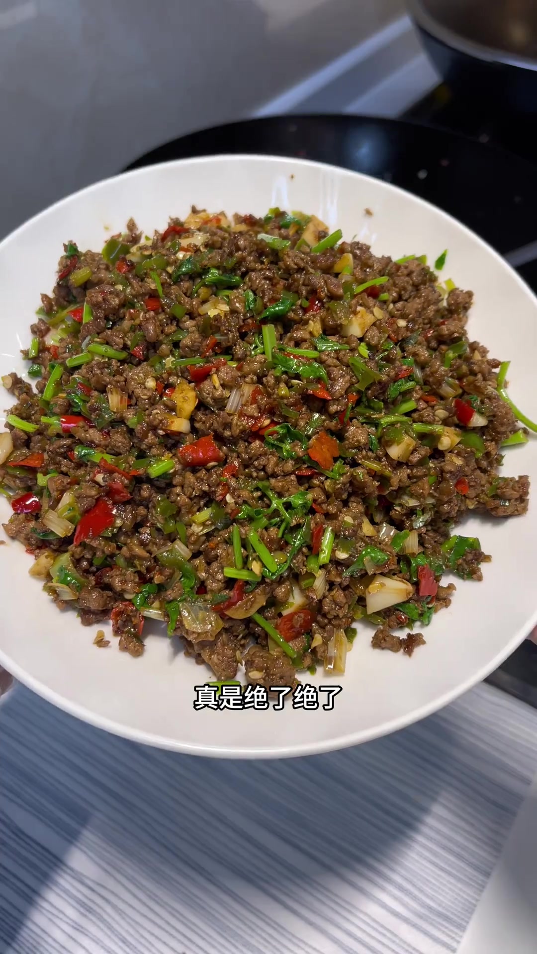鲜椒牛肉碎,快去学起来吧