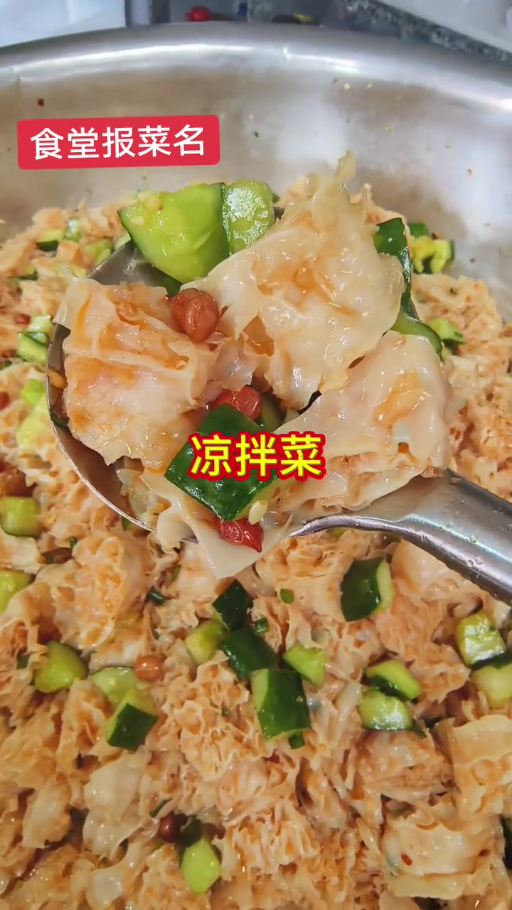 食堂用餐报菜名,分享食堂家常菜