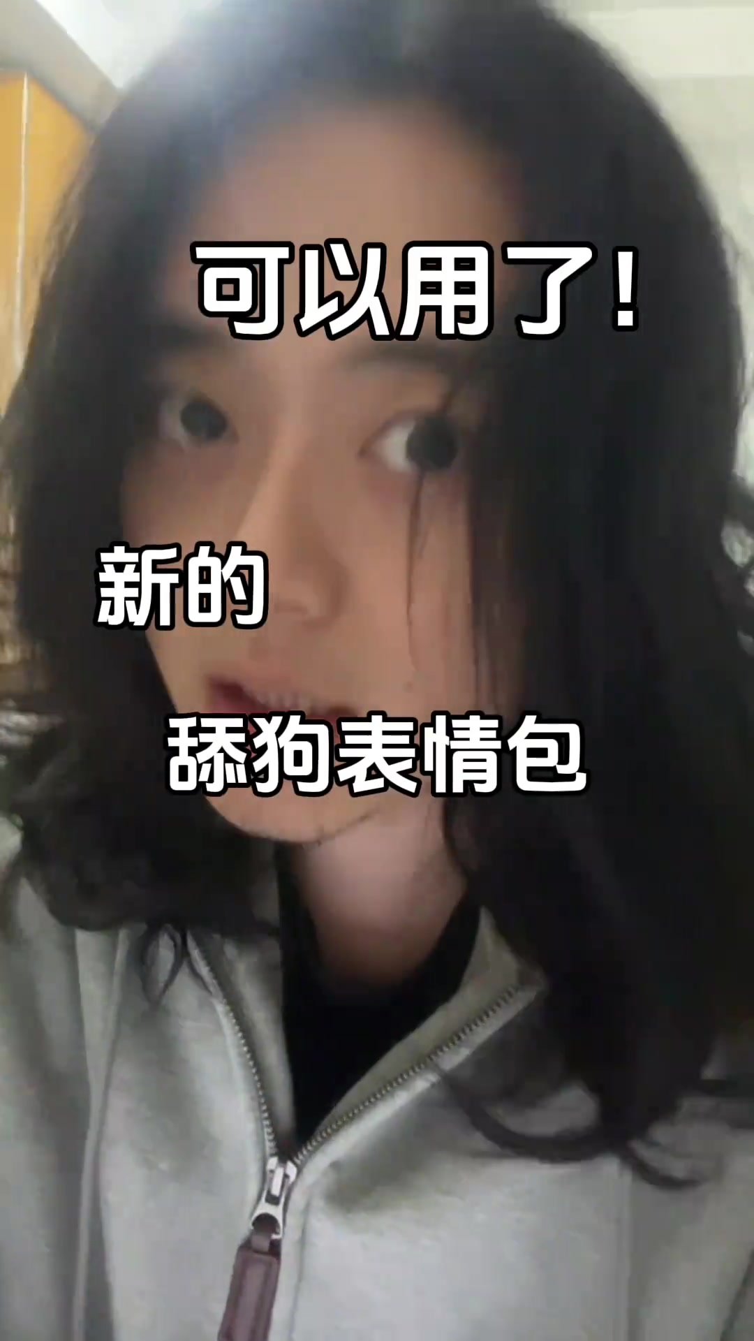 舔狗新表情包可用啦!希望大家喜欢!
