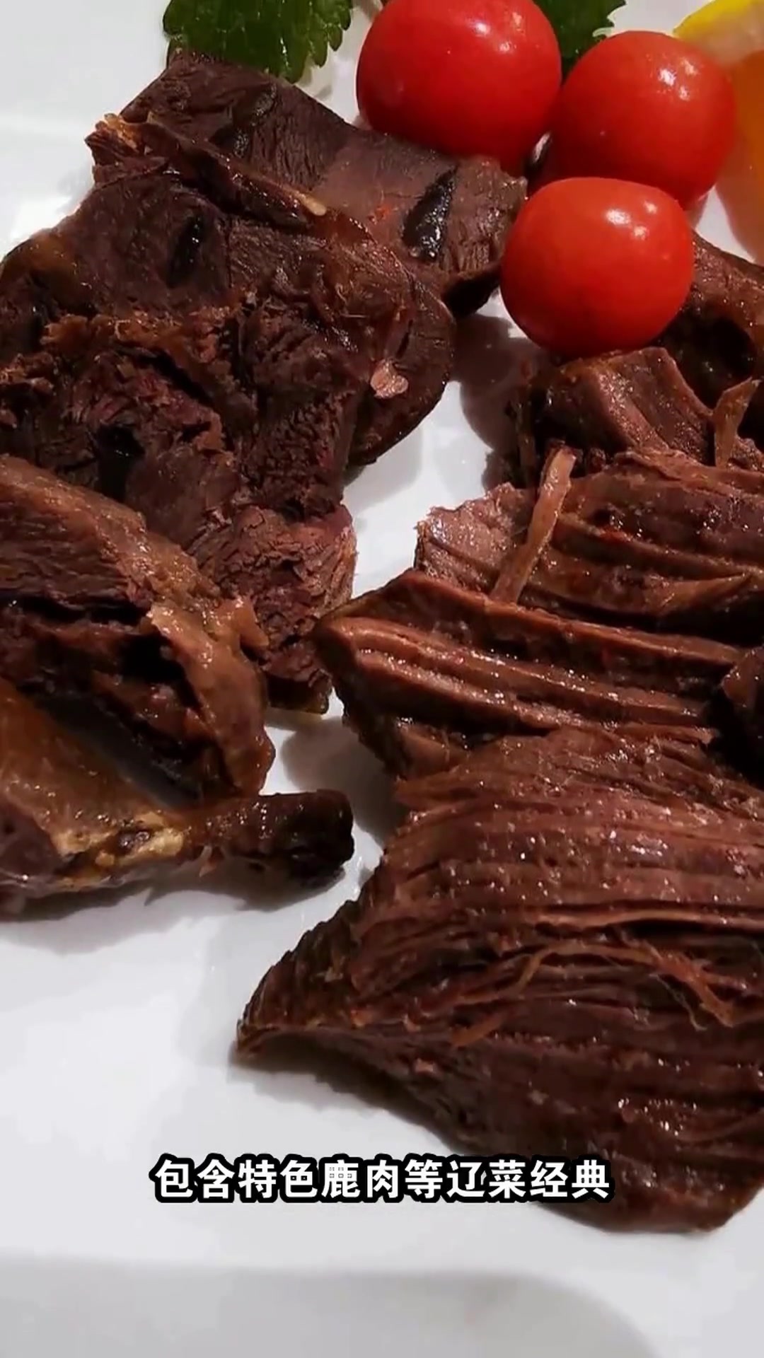 沈阳年夜饭预定告急!鹿鸣春辽菜天花板套餐值不值?