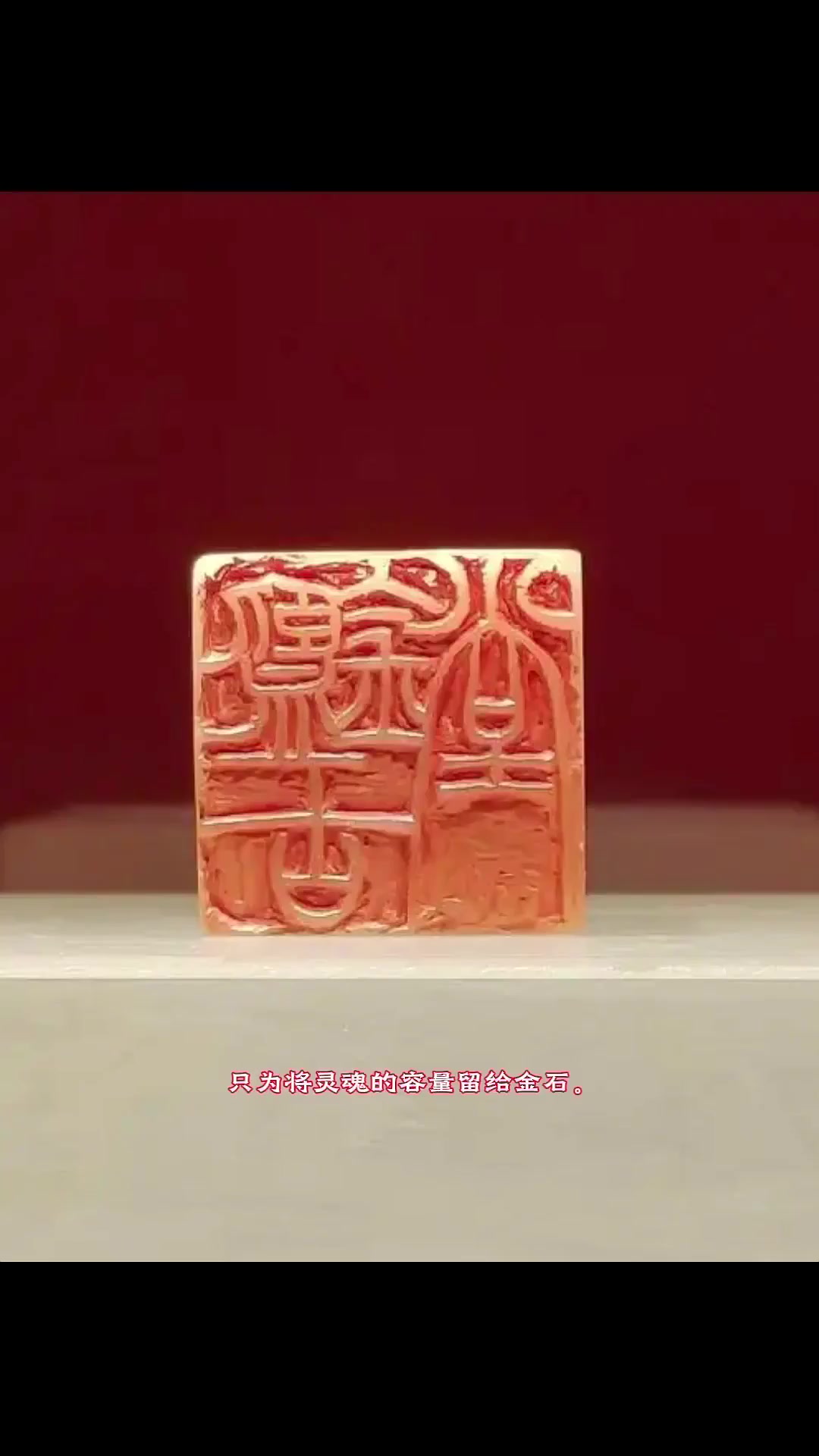新浙派代表人物厉良玉的金石魂