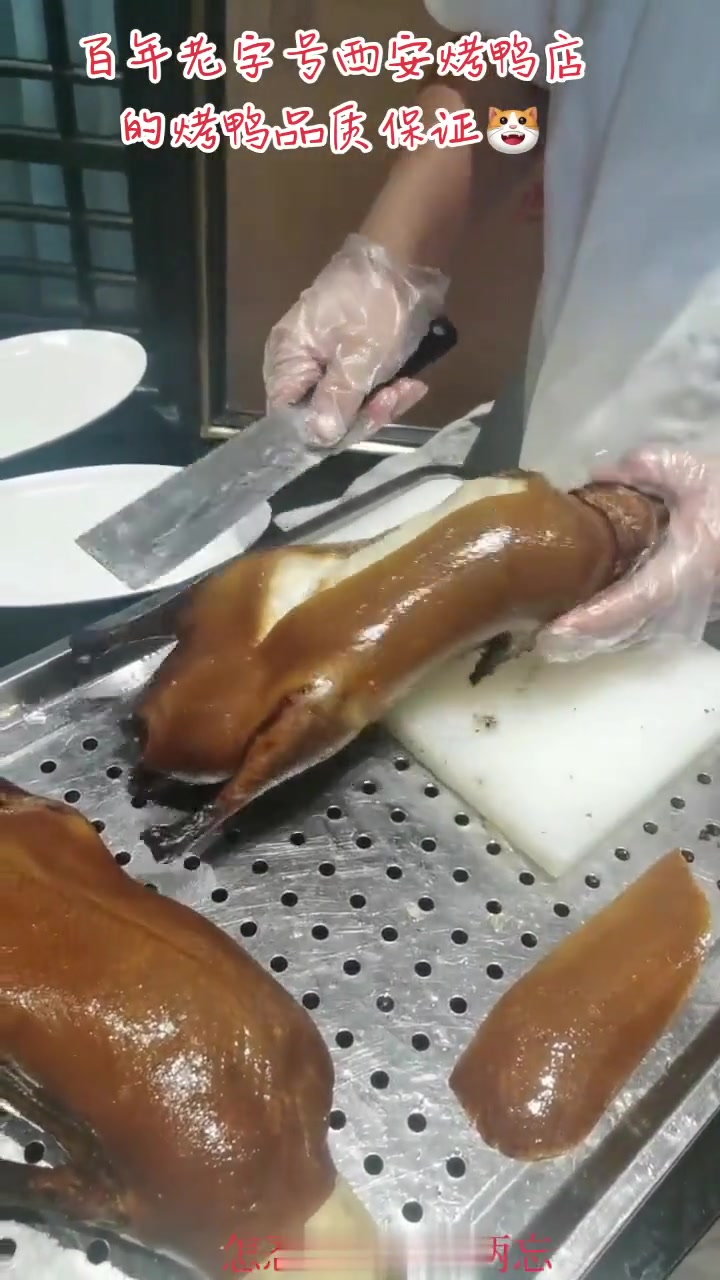 西安烤鸭片两千片!老味道配葱条,嫩肉凉菜绝了!