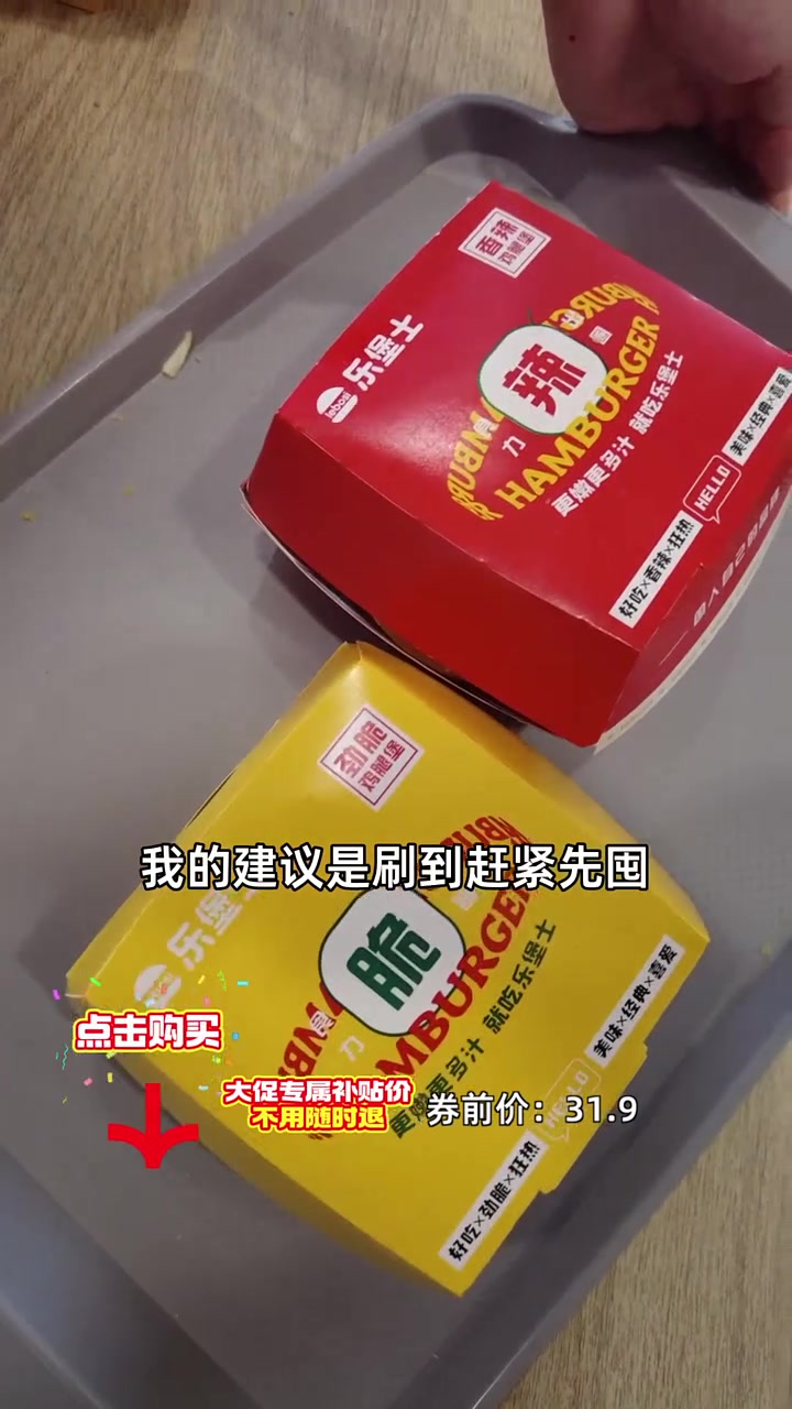 抢乐堡士,23块多享脆皮炸鸡+清爽可乐,双人套餐更过瘾!乐堡士 脆皮炸鸡
