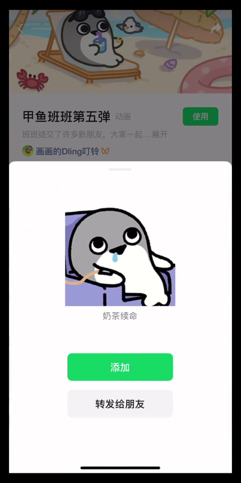 甲鱼班班又开口说话了?还没下载它的表情包吗