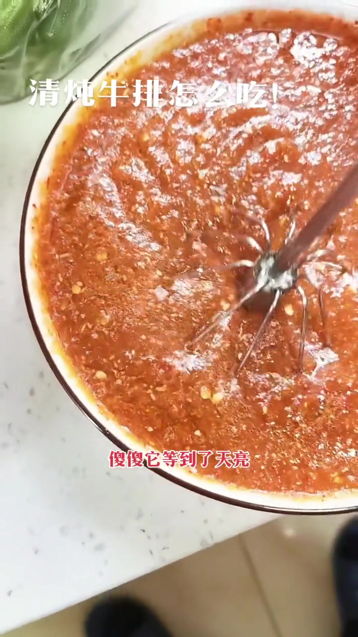 清炖牛排、自制辣椒酱和韭菜花,想品尝吗?