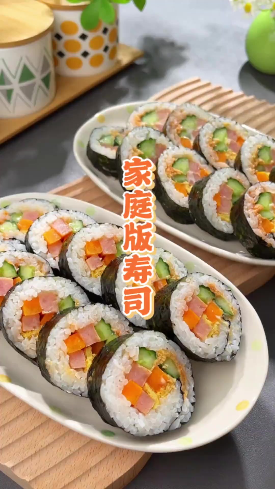 孩子想吃寿司，你就像我这样在家做，简单又美味