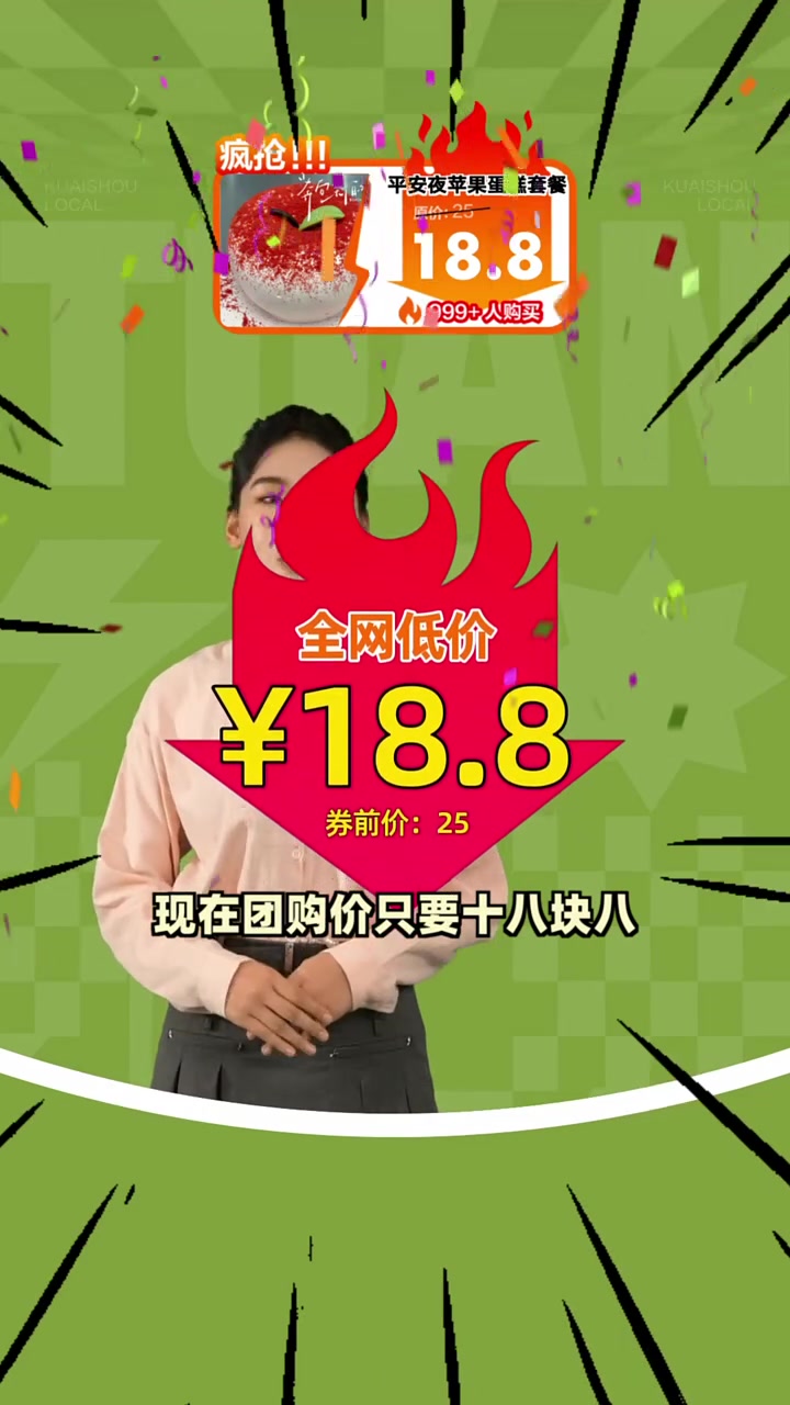 囤货必备!十八块八享平安夜苹果蛋糕套餐,层层香甜超值尝鲜。苹果蛋糕 平安夜特惠
