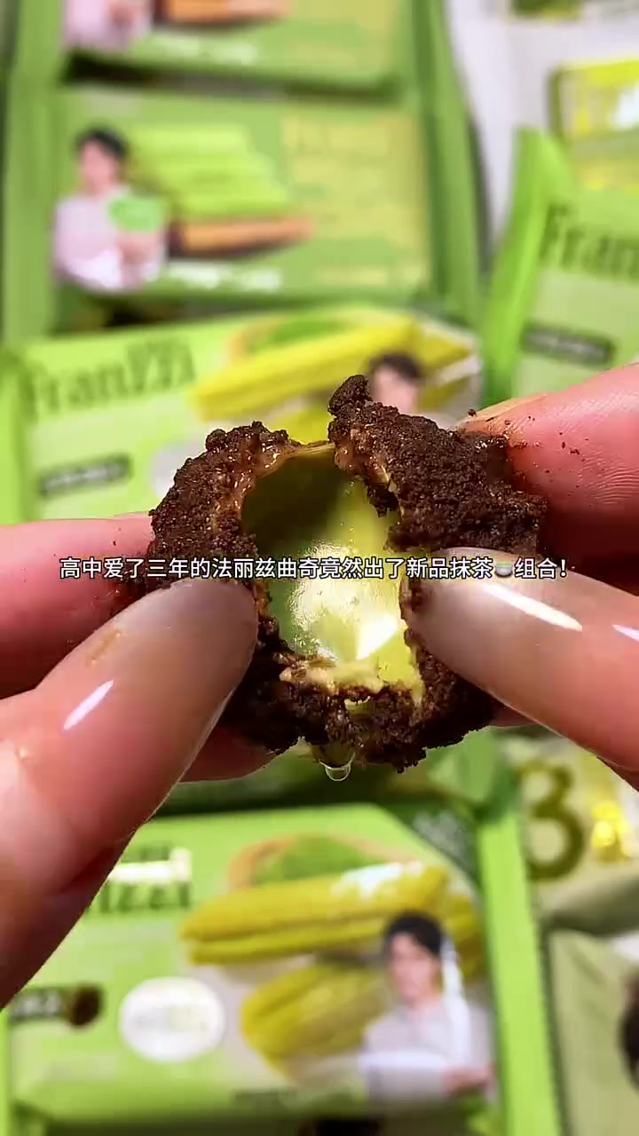Set 71|法丽兹抹茶系列组合!