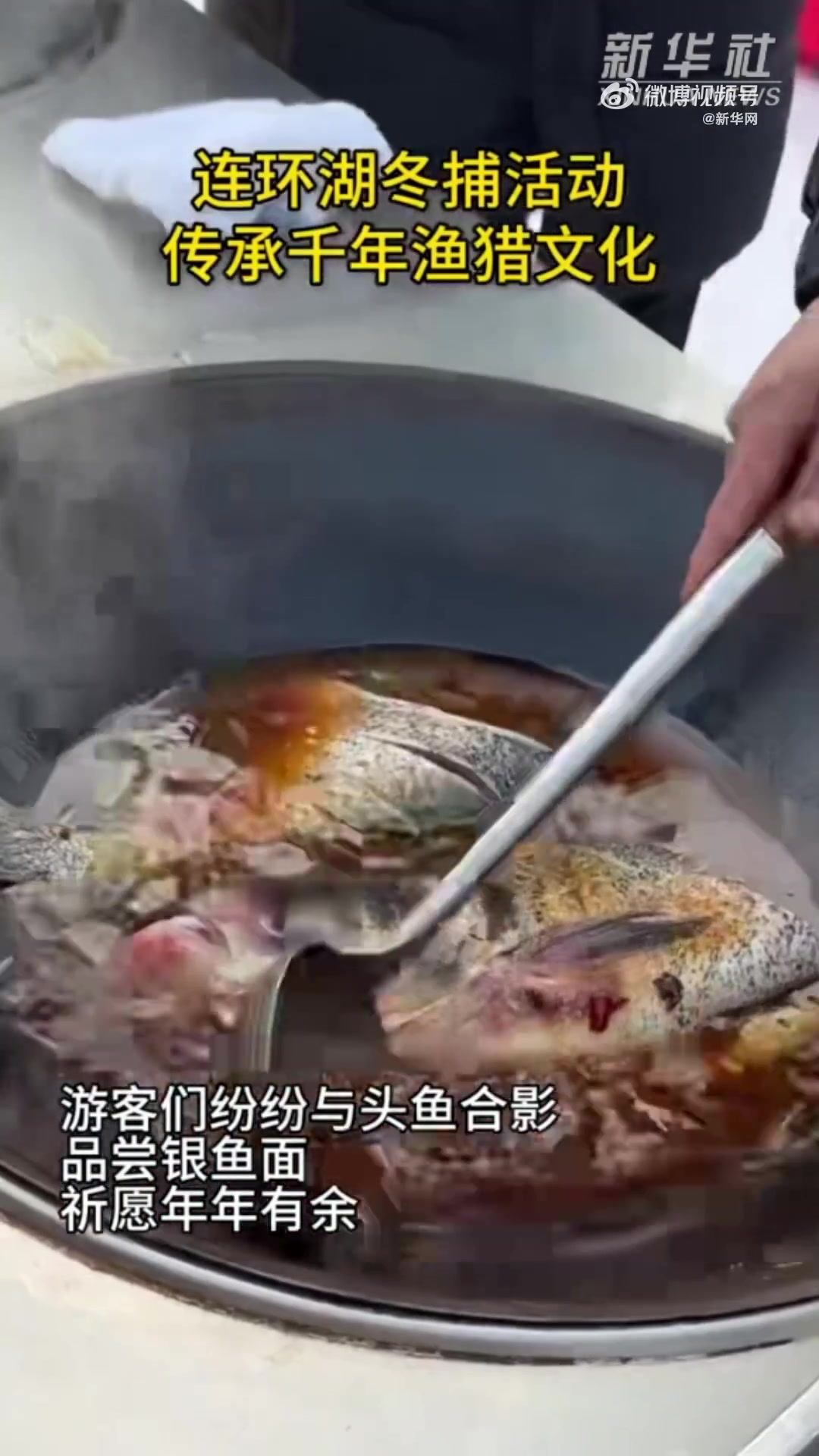 近日,黑龙江省大庆市杜尔伯特蒙古族自治县连环湖景区冬捕活动热闹非凡,游客纷纷与“头鱼”合影