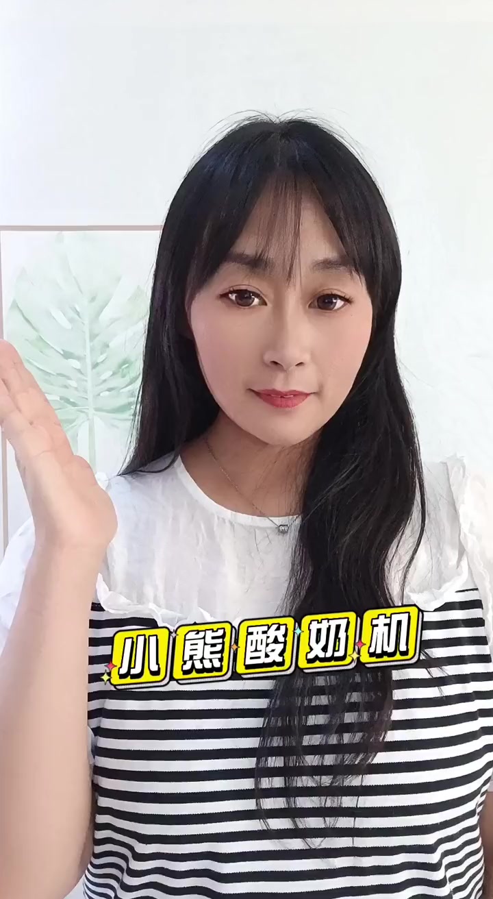 有了这个小熊酸奶机，在家可以实现酸奶自由啦