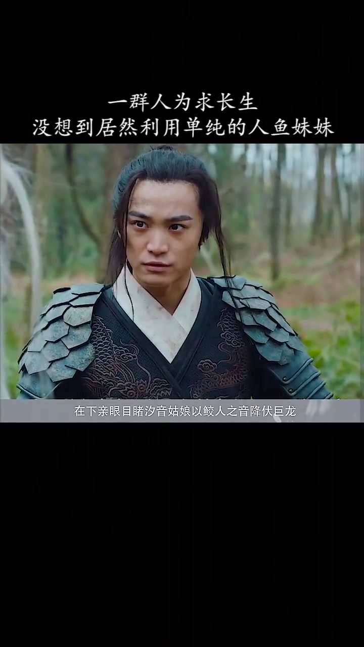 神秘动人的人鱼传说！