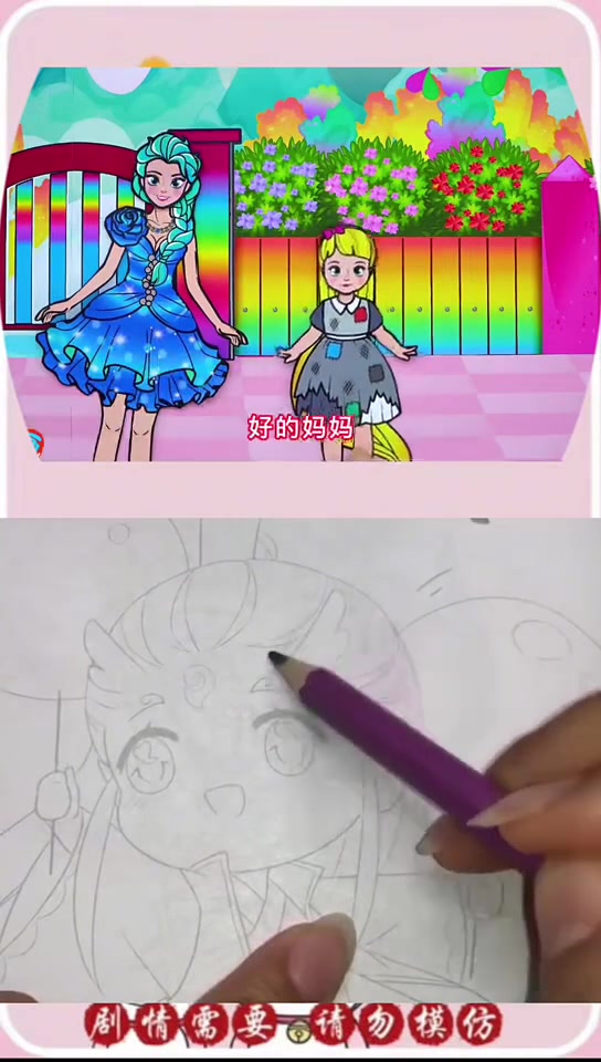 动漫手绘教程：儿童学画画入门