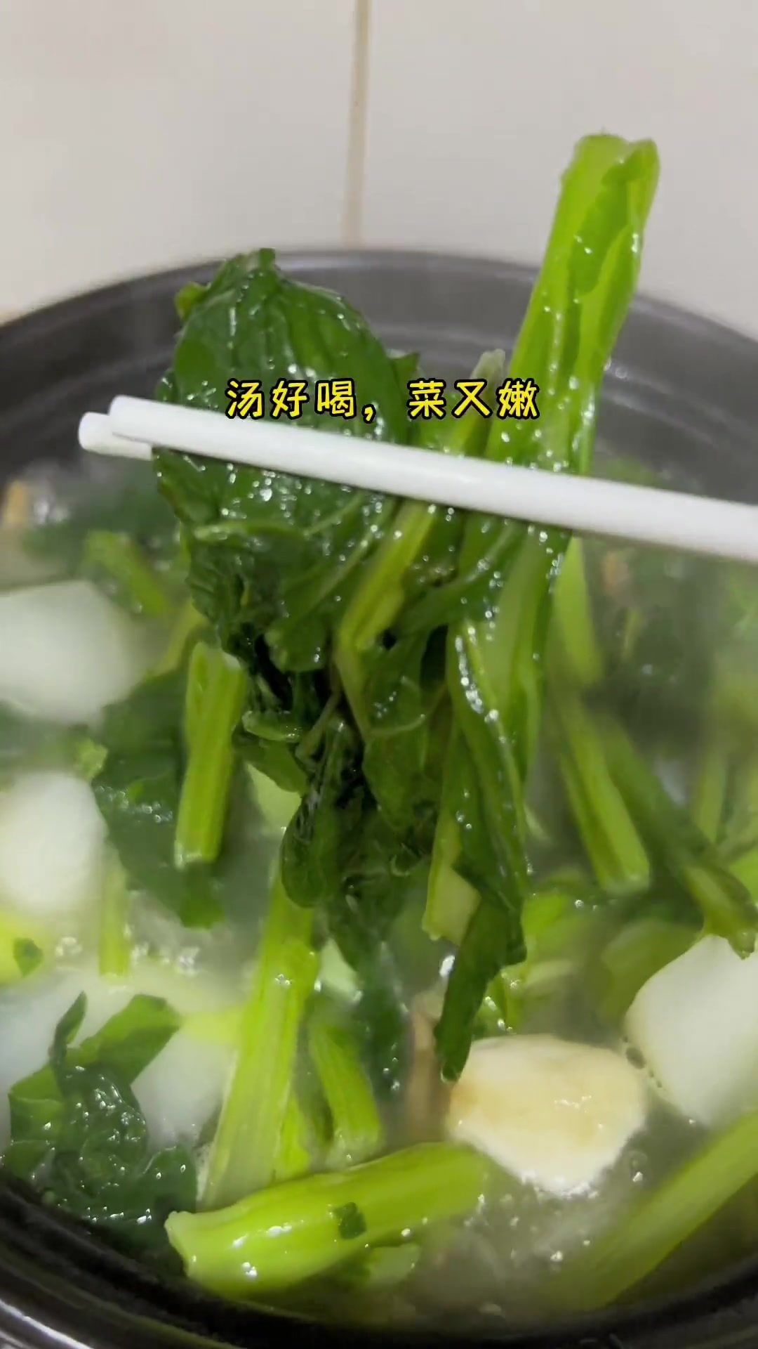 潮汕家庭的标配菜煲,都有这个春菜萝卜煲