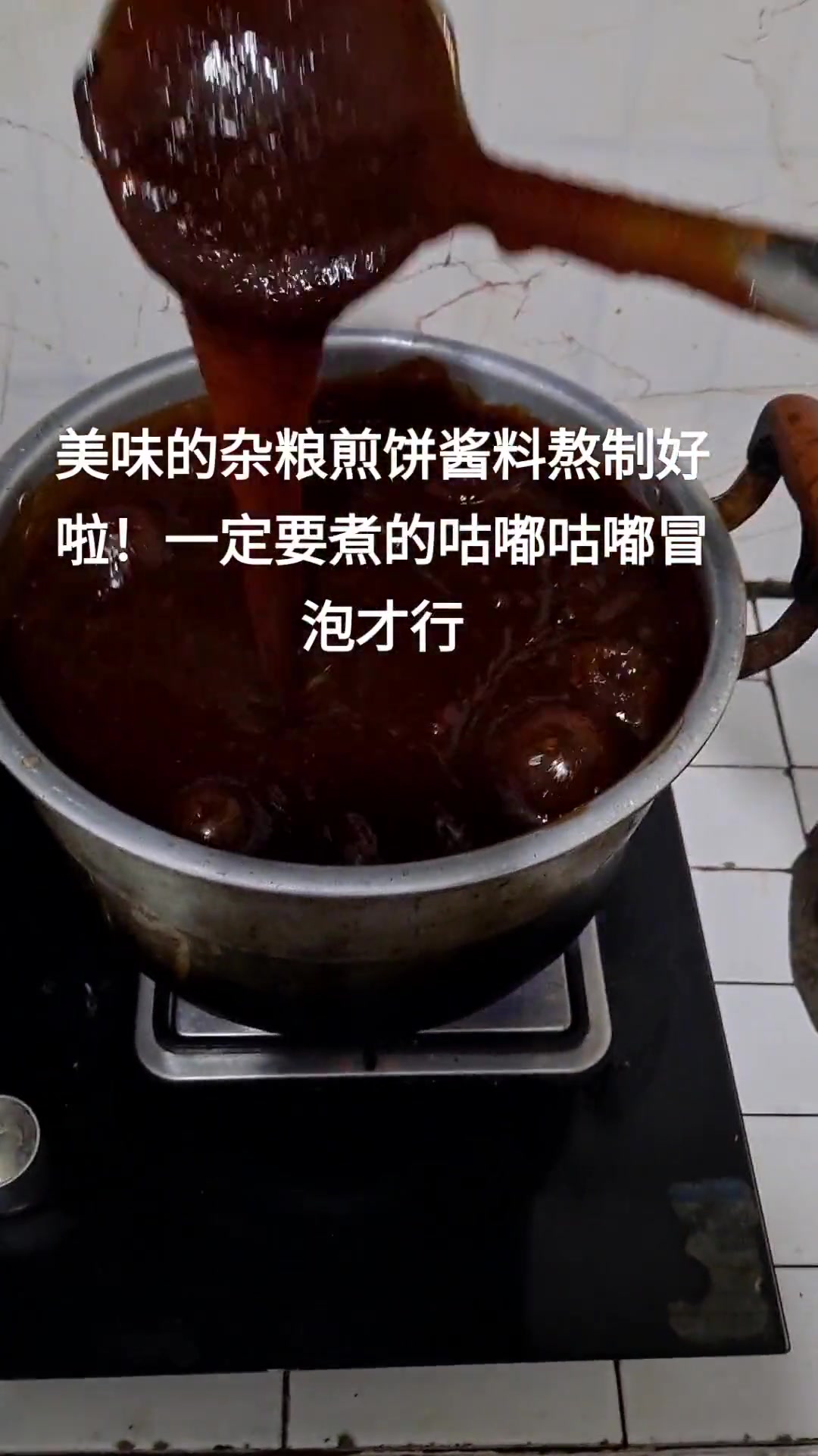 美味的杂粮煎饼酱料熬好了,想要口味好食材必须要新鲜