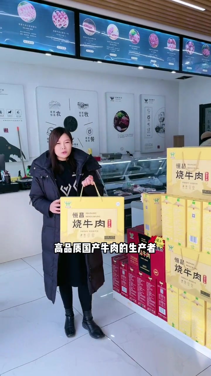 想创业的朋友来恒昌牛肉瞧瞧
