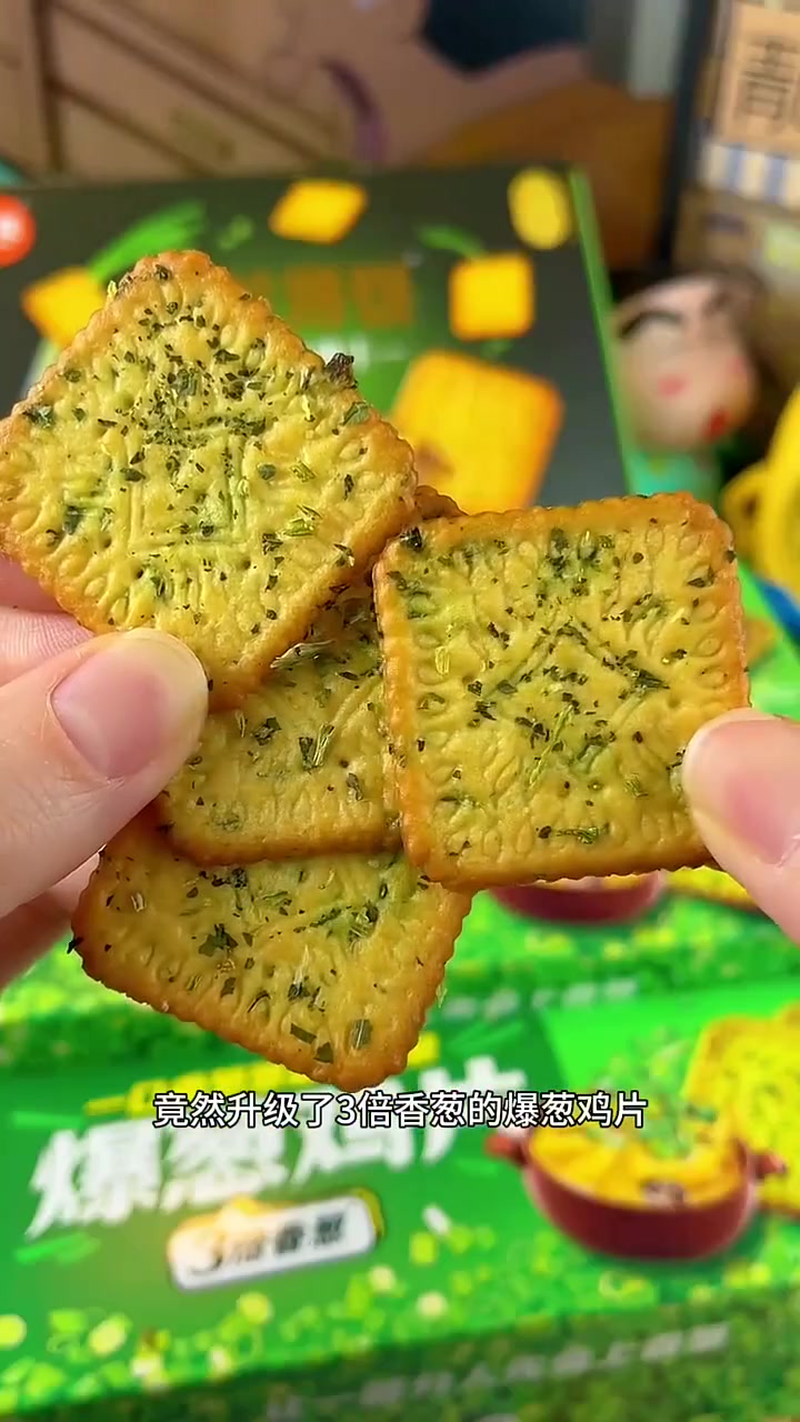 从小吃到大的伟龙饼干,鸡汤和面制作,一口下去那叫一个鲜美、咸香酥脆!没吃过是不会懂的~